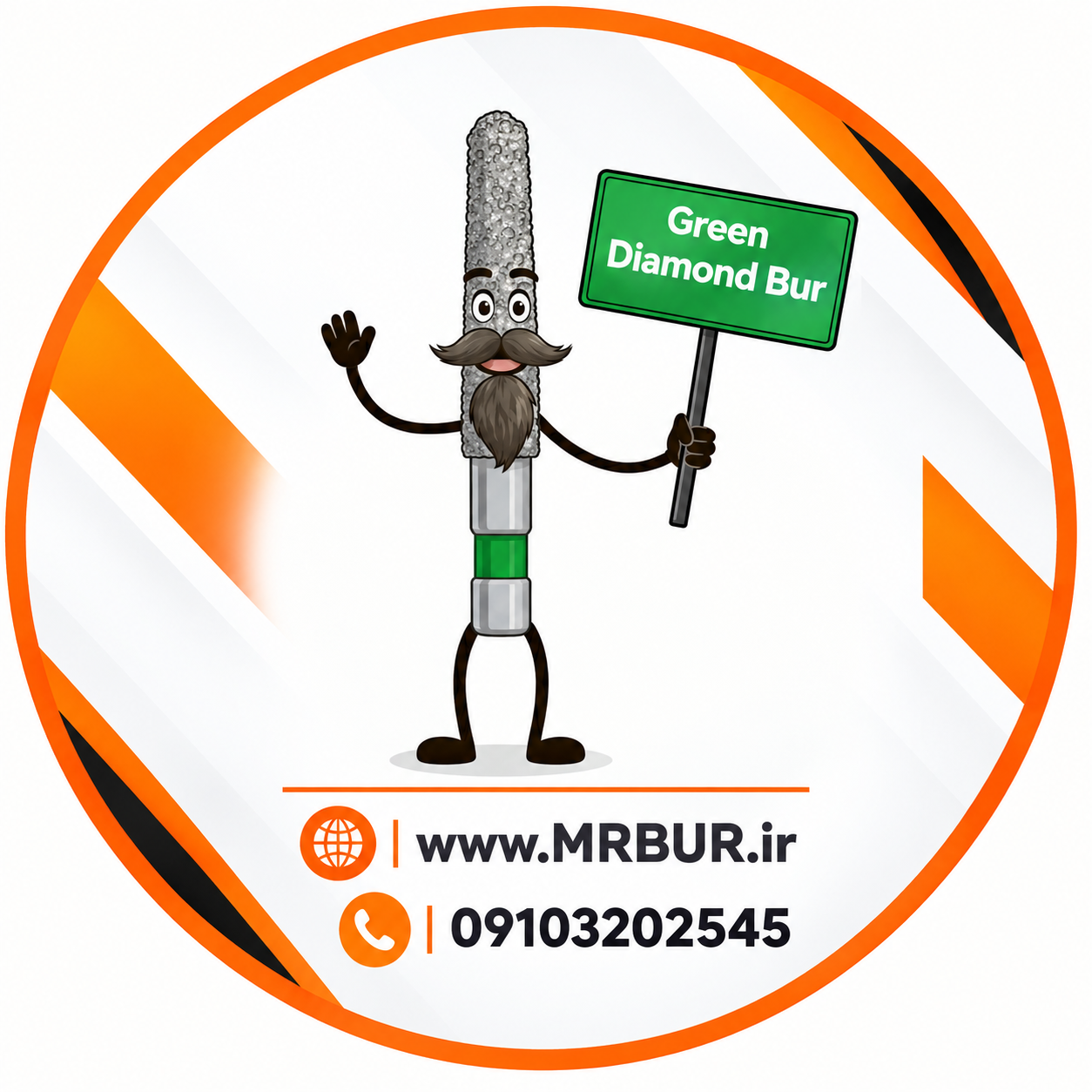 فرز الماسی دور سبز