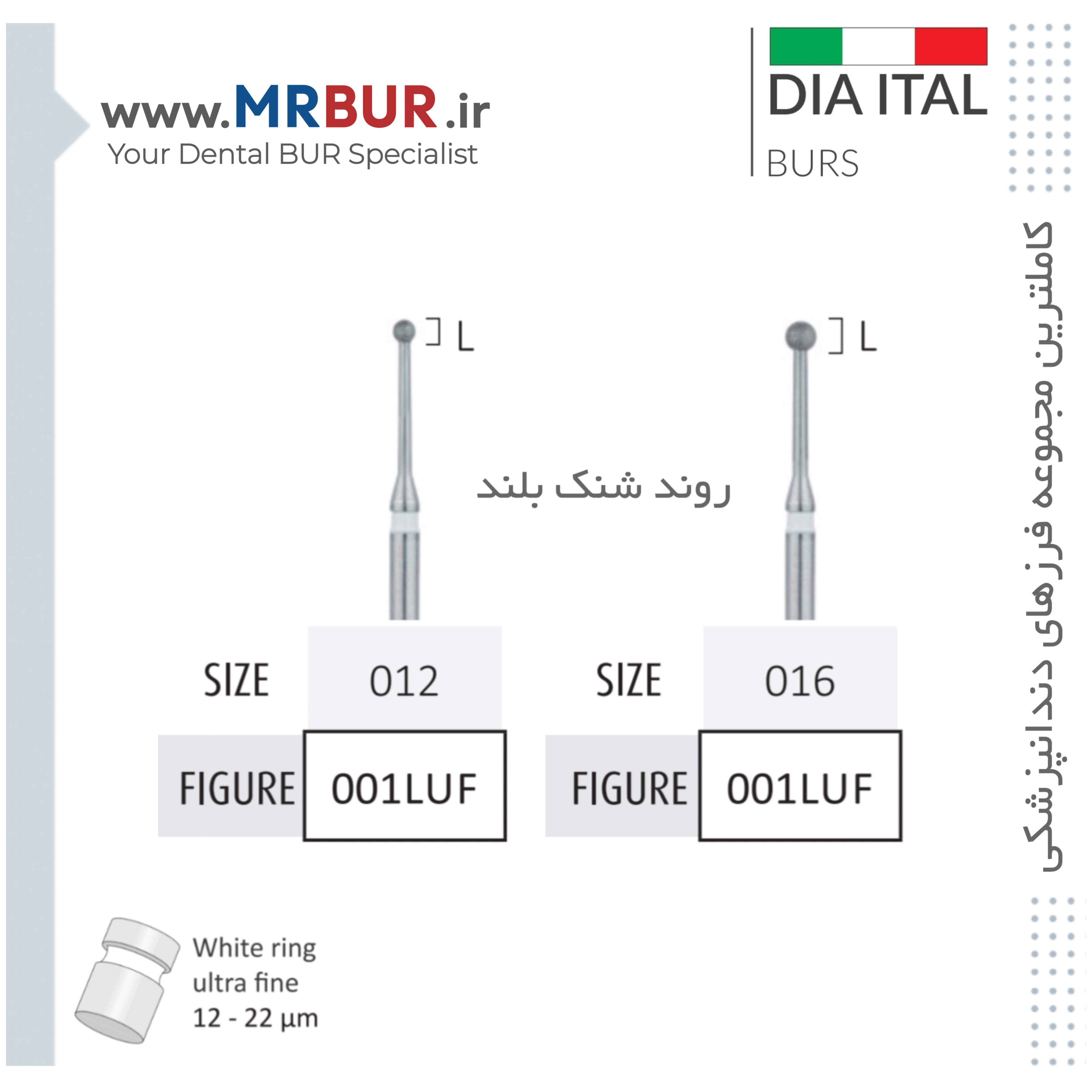 فرز دندانپزشکی روند بلند الماسی دور سفید دیا ایتالی کد UF001L