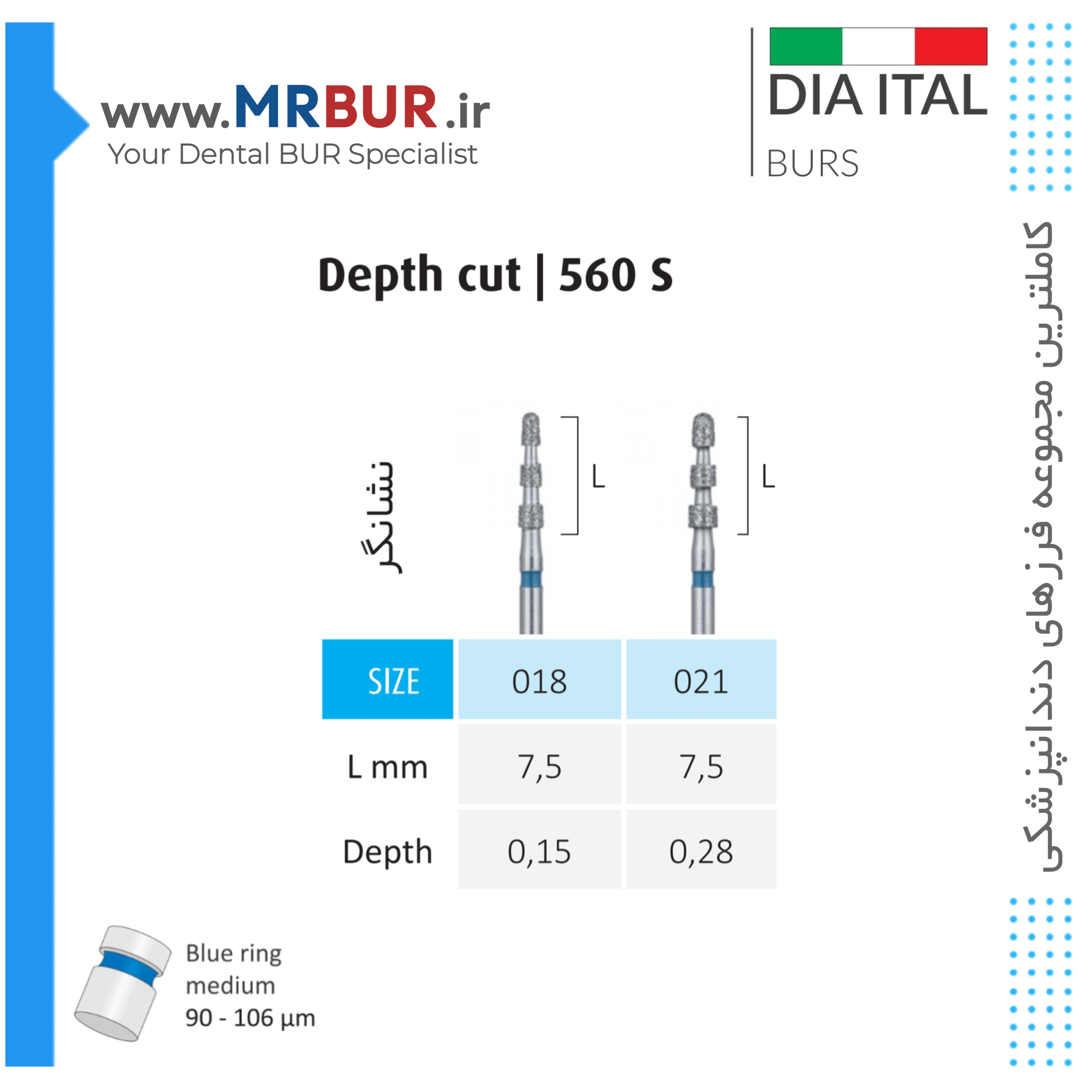 فرز دندانپزشکی دپس کات تیپر Depth CUT الماسی دور آبی دیا ایتالی کد 560S