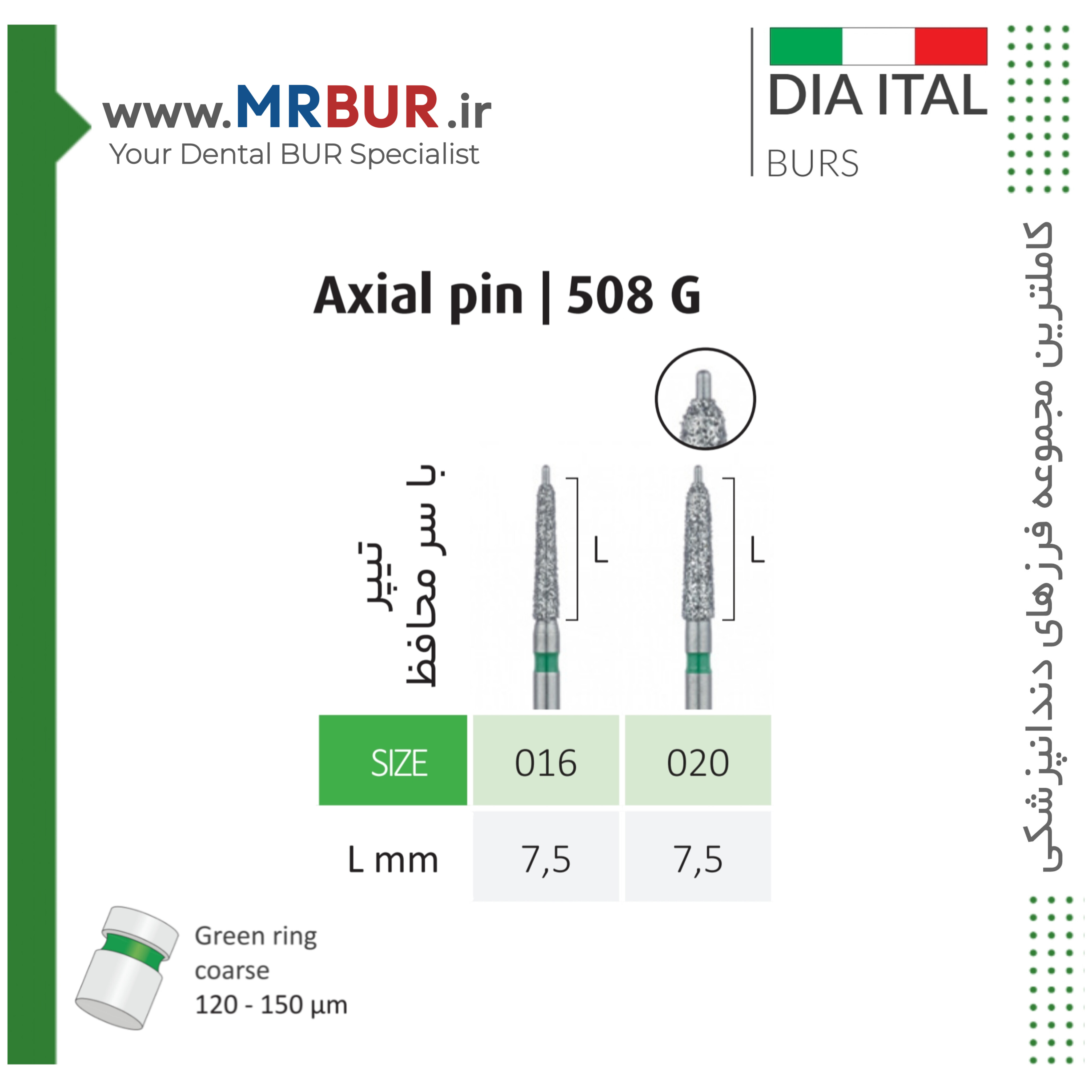 فرز دندانپزشکی نشانگر Axial Pin الماسی دور سبز دیا ایتالی کد 508G