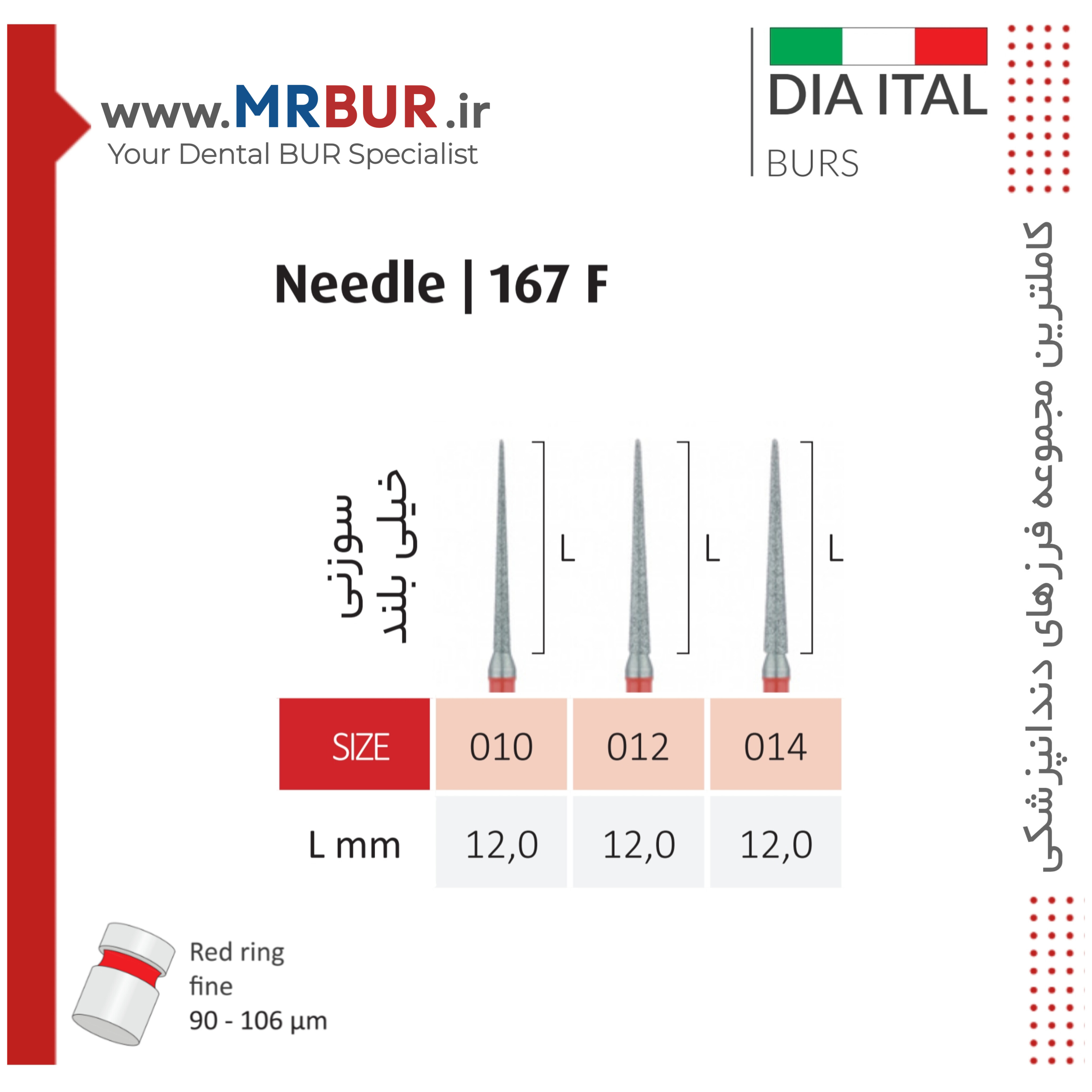 فرز دندانپزشکی نیدل خیلی بلند الماسی دور قرمز دیا ایتالی کد F167