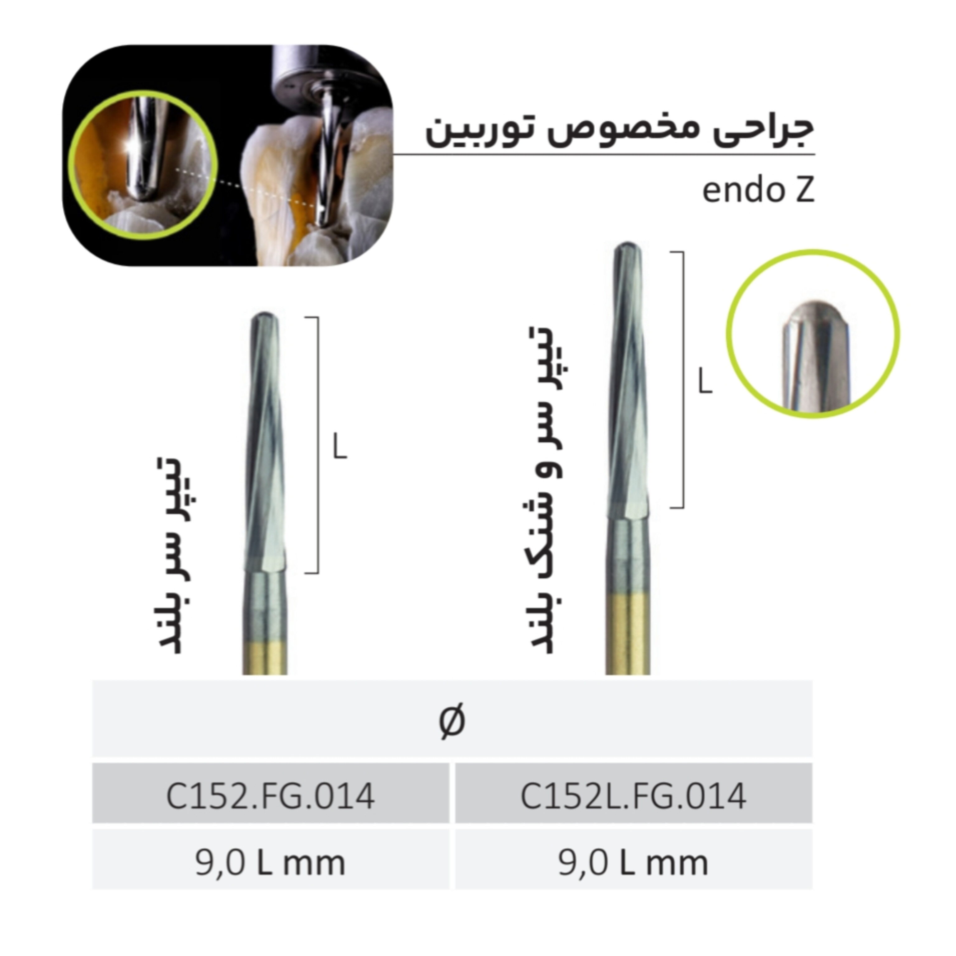 فرز دندانپزشکی کارباید اندو زد سیف اند بلندendo Z Safe end مخصوص توربین دیا ایتالی DIA ITAL کد C152 FGL