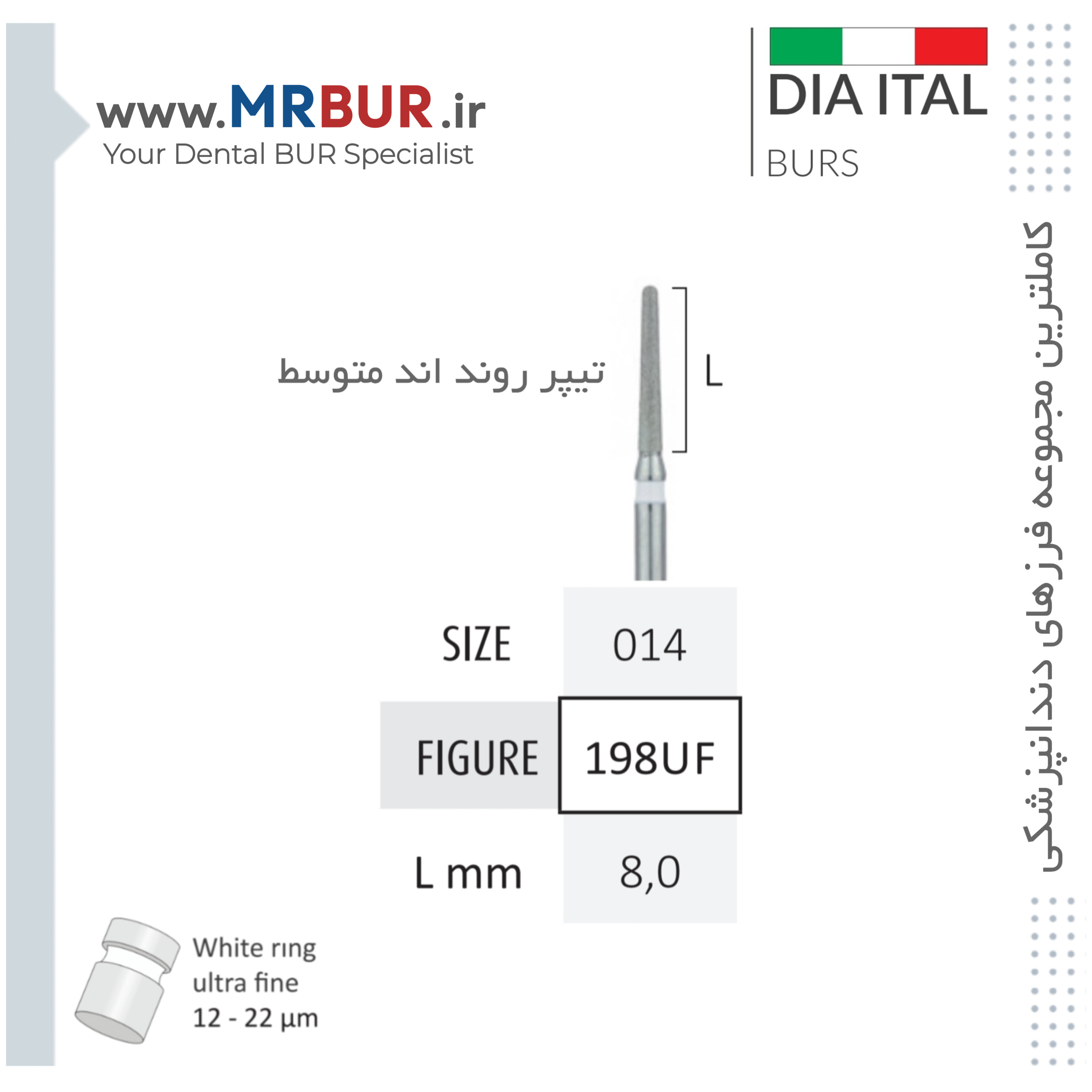 فرز دندانپزشکی تیپر روند اند متوسط الماسی دور سفید دیا ایتالی کد UF198