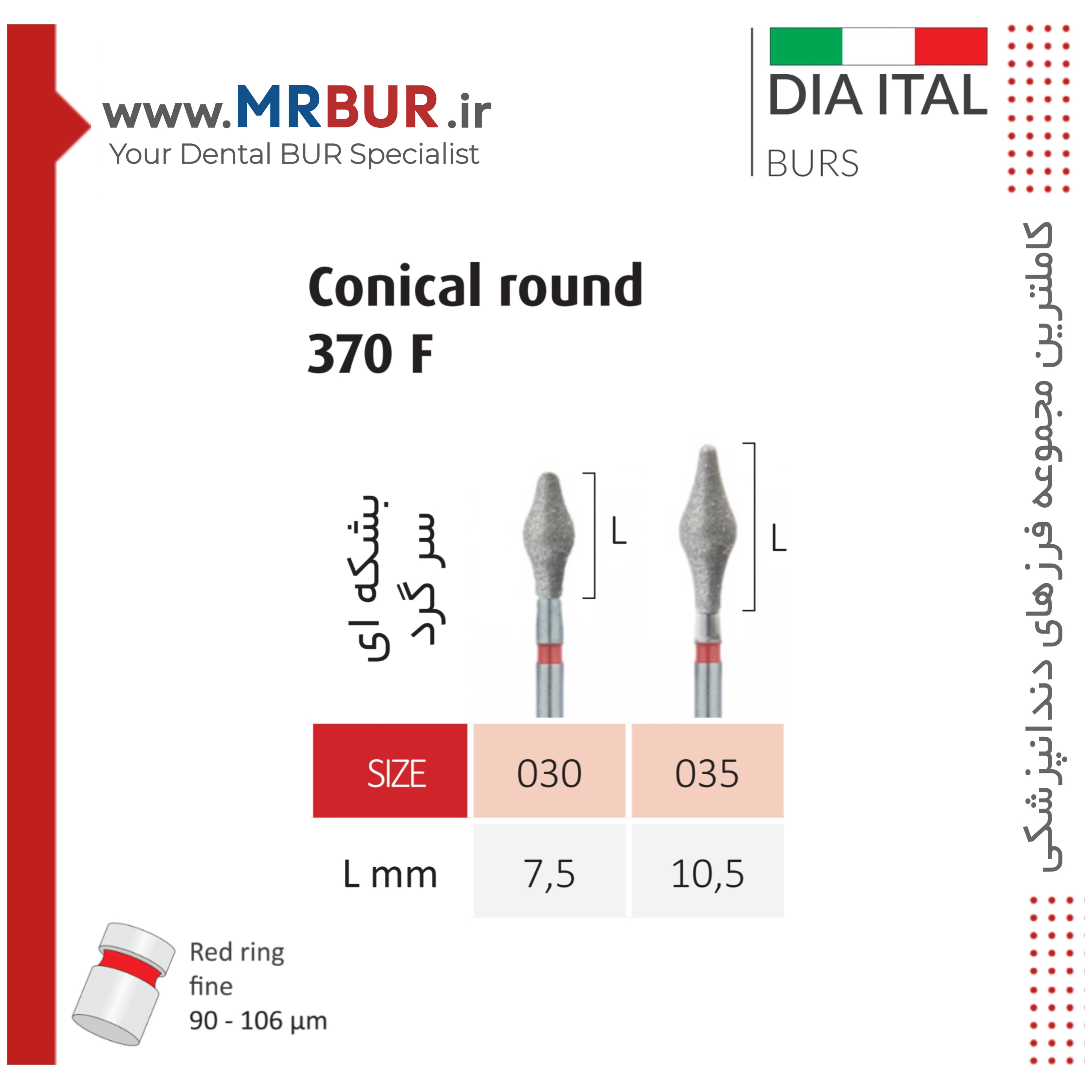 فرز دندانپزشکی بشکه ای سر گرد اکلوزال الماسی دور قرمز دیا ایتالی کد 370F
