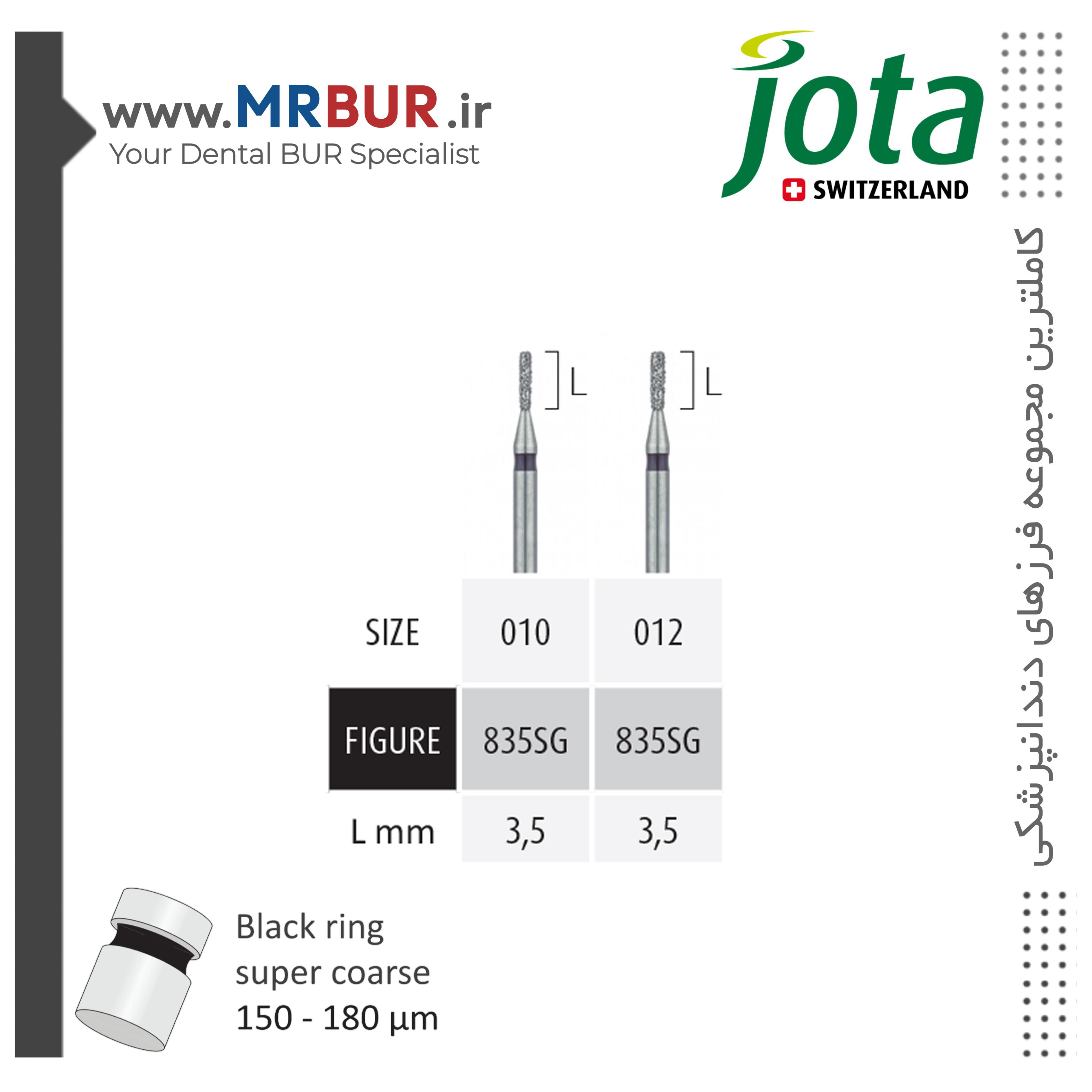 فرز دندانپزشکی فیشور کوتاه الماسی دور مشکی جوتا JOTA کد SG835