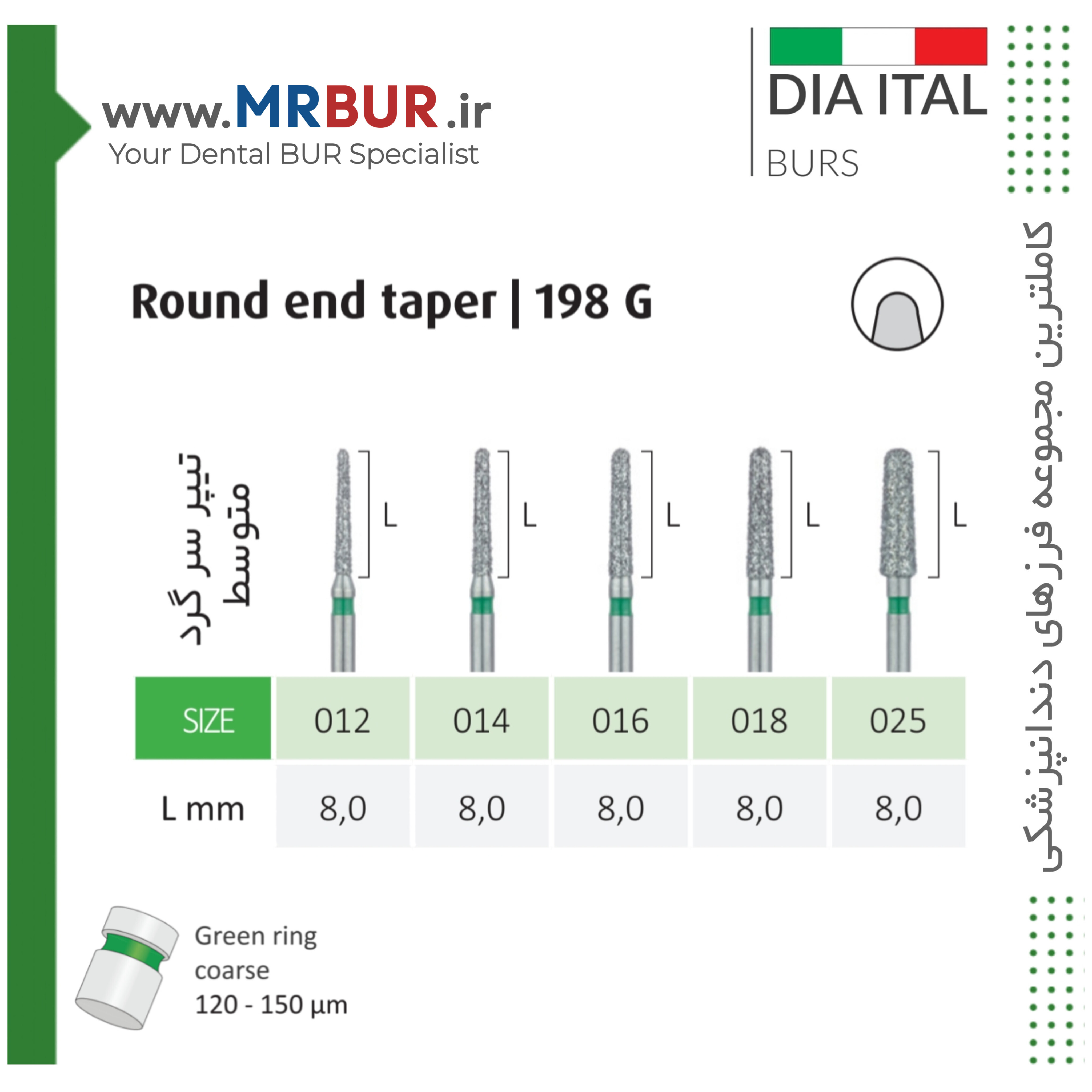 فرز دندانپزشکی تیپر روند اند متوسط الماسی دور سبز دیا ایتالی کد G198