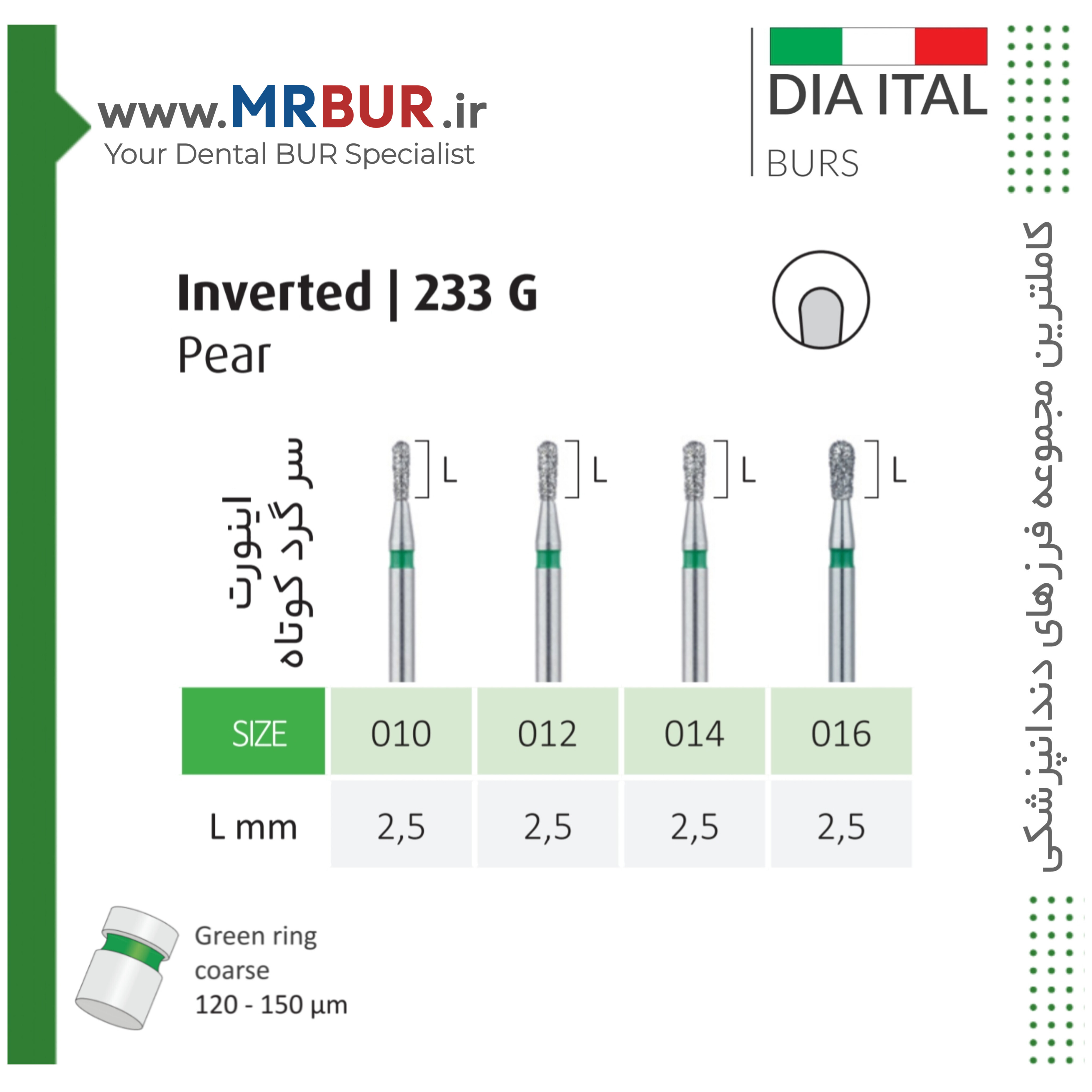 فرز دندانپزشکی گلابی کوتاه الماسی دور سبز دیا ایتالی کد G233