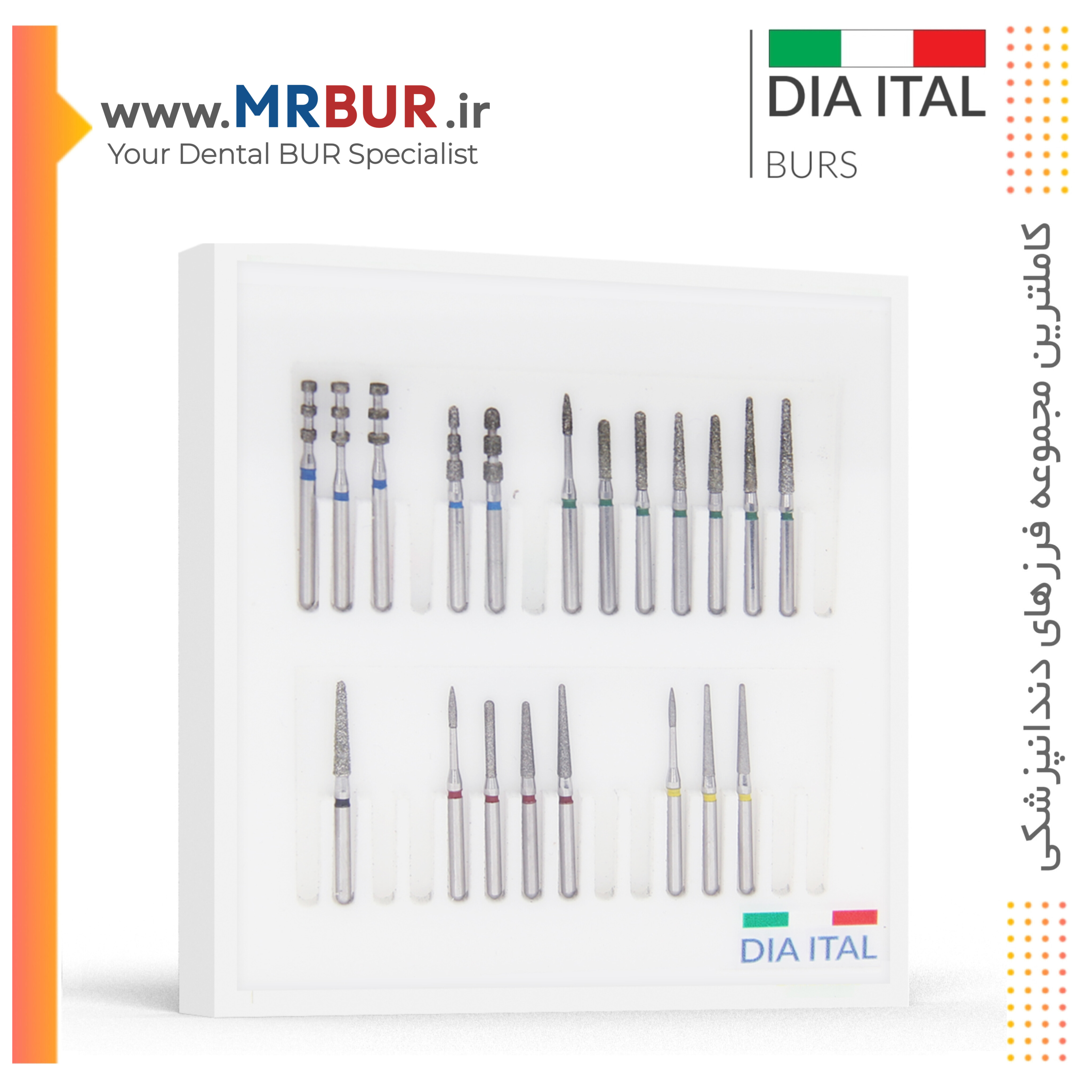 کیت کامل فرزهای دندانپزشکی الماسی لمینیت دیا ایتالی DIA ITALY