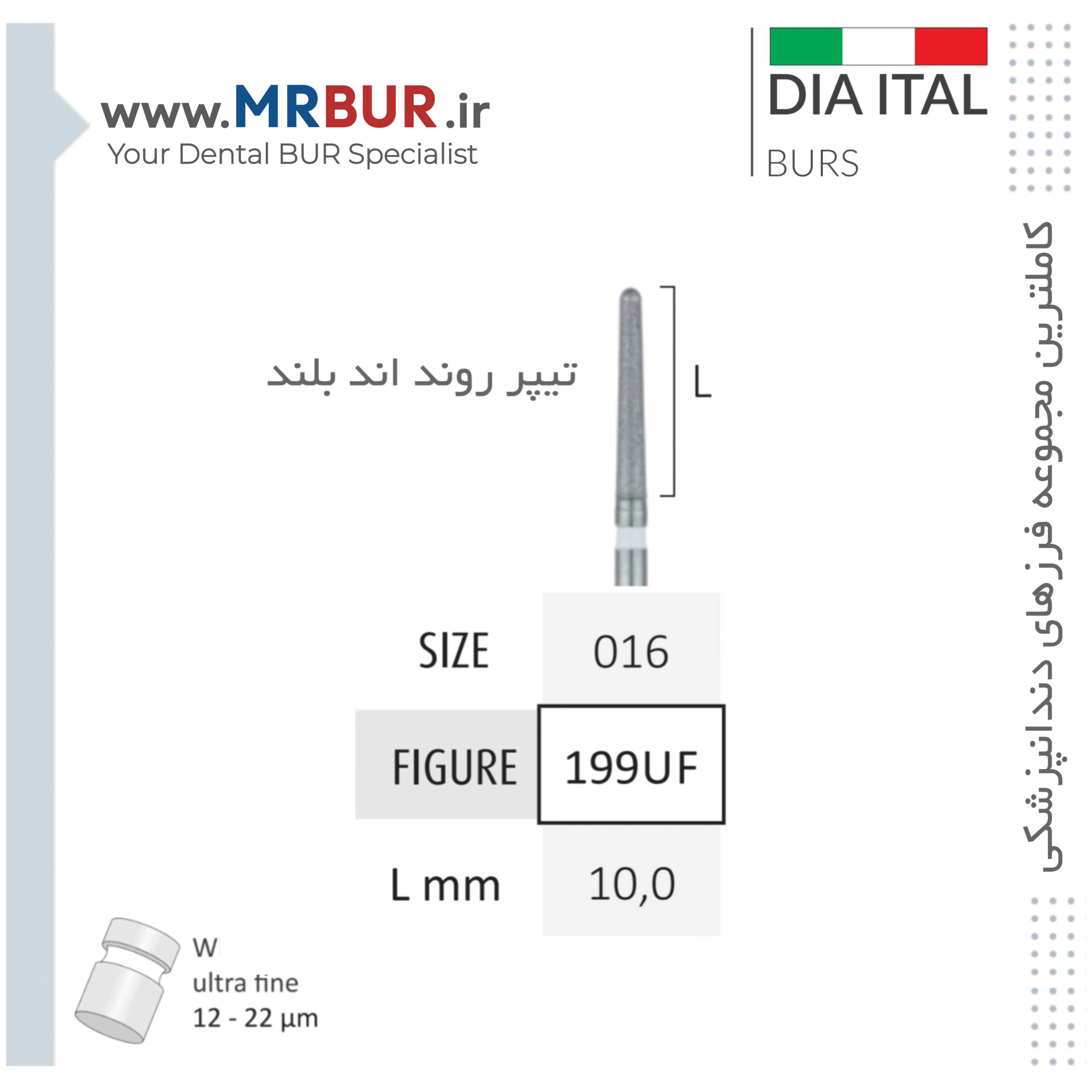 فرز دندانپزشکی تیپر روند اند بلند الماسی دور سفید دیا ایتالی کد UF199