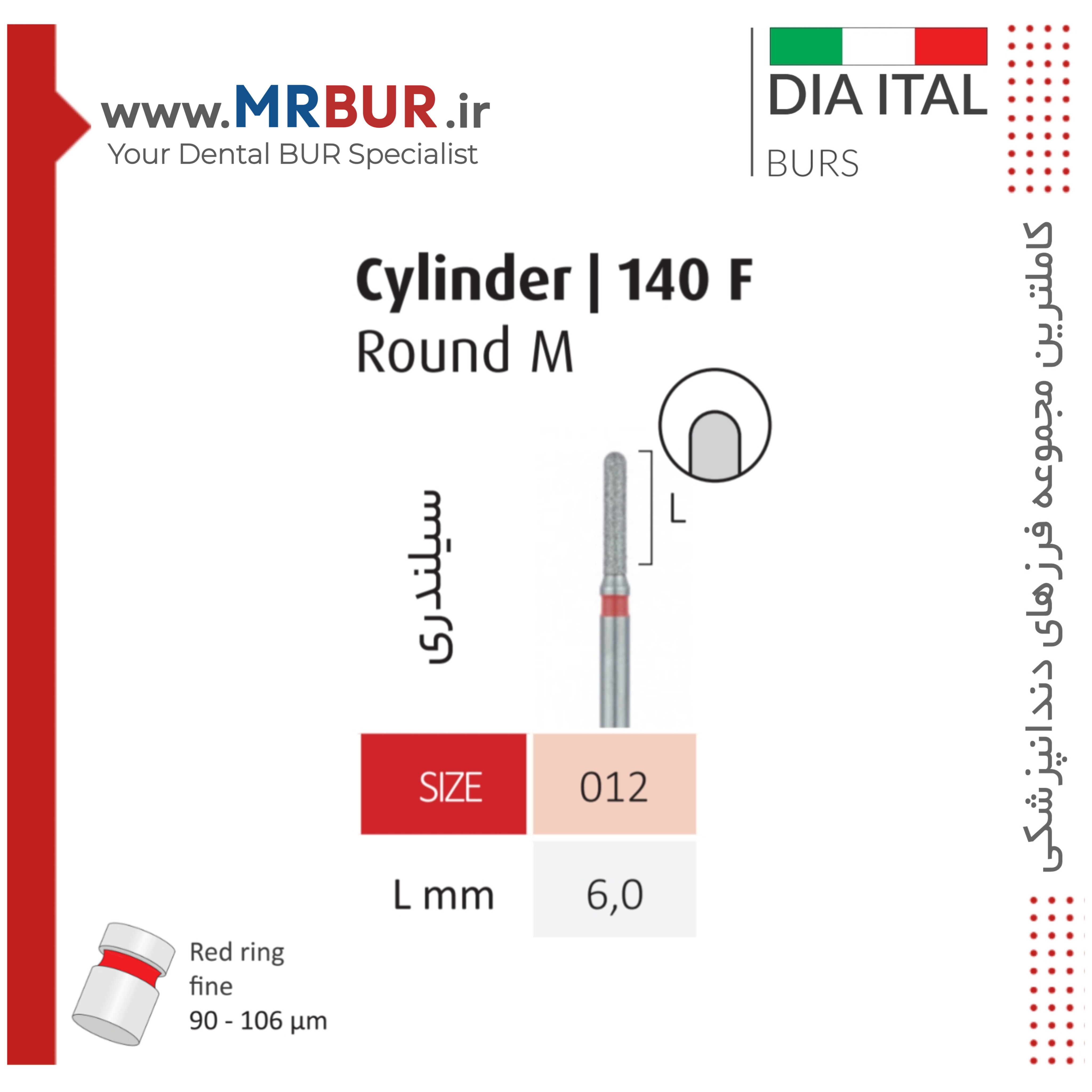 فرز دندانپزشکی فیشور روند اند کوتاه الماسی دور قرمز دیا ایتالی کد F140