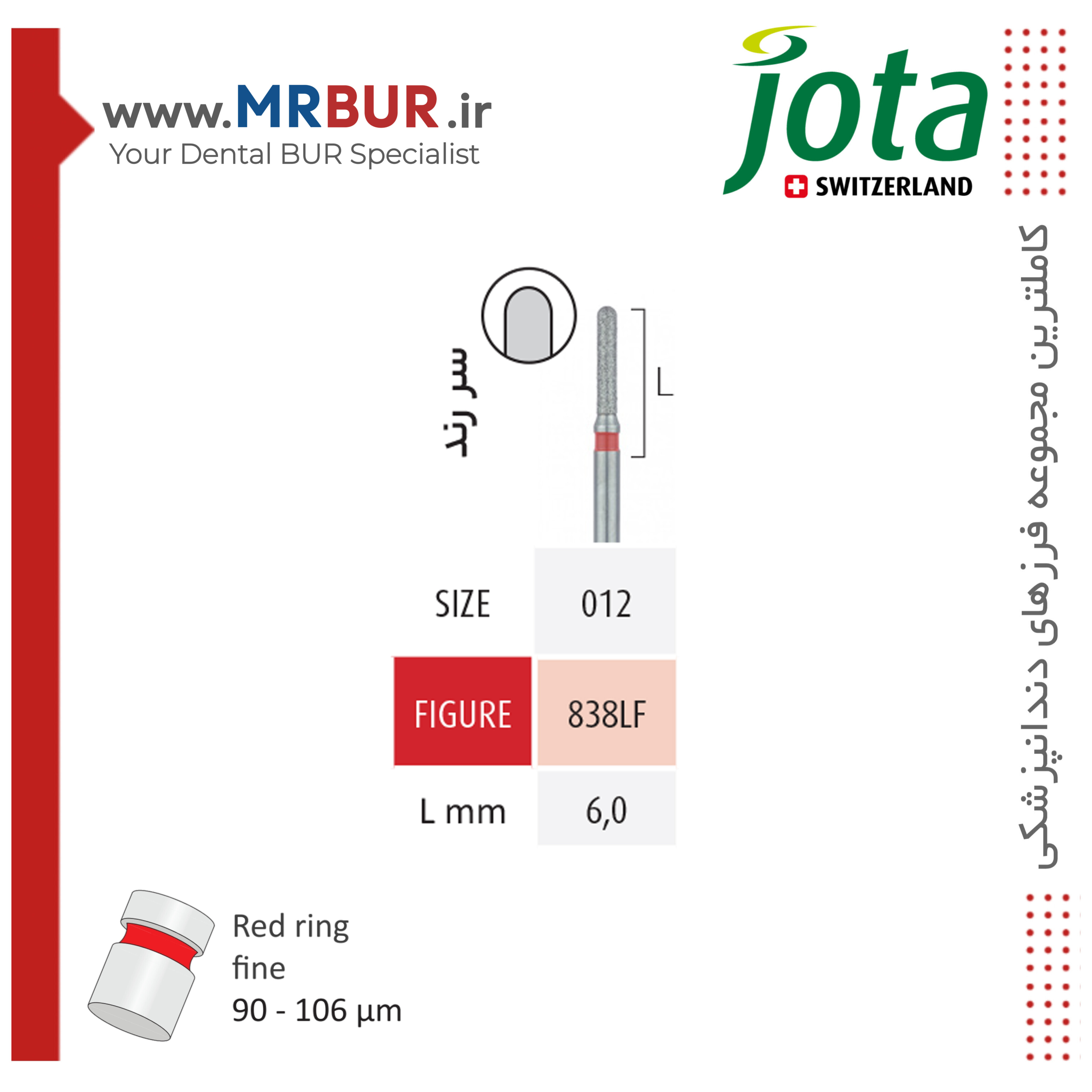 فرز دندانپزشکی فیشور روند اند کوتاه الماسی دور قرمز جوتا JOTA کد F838L
