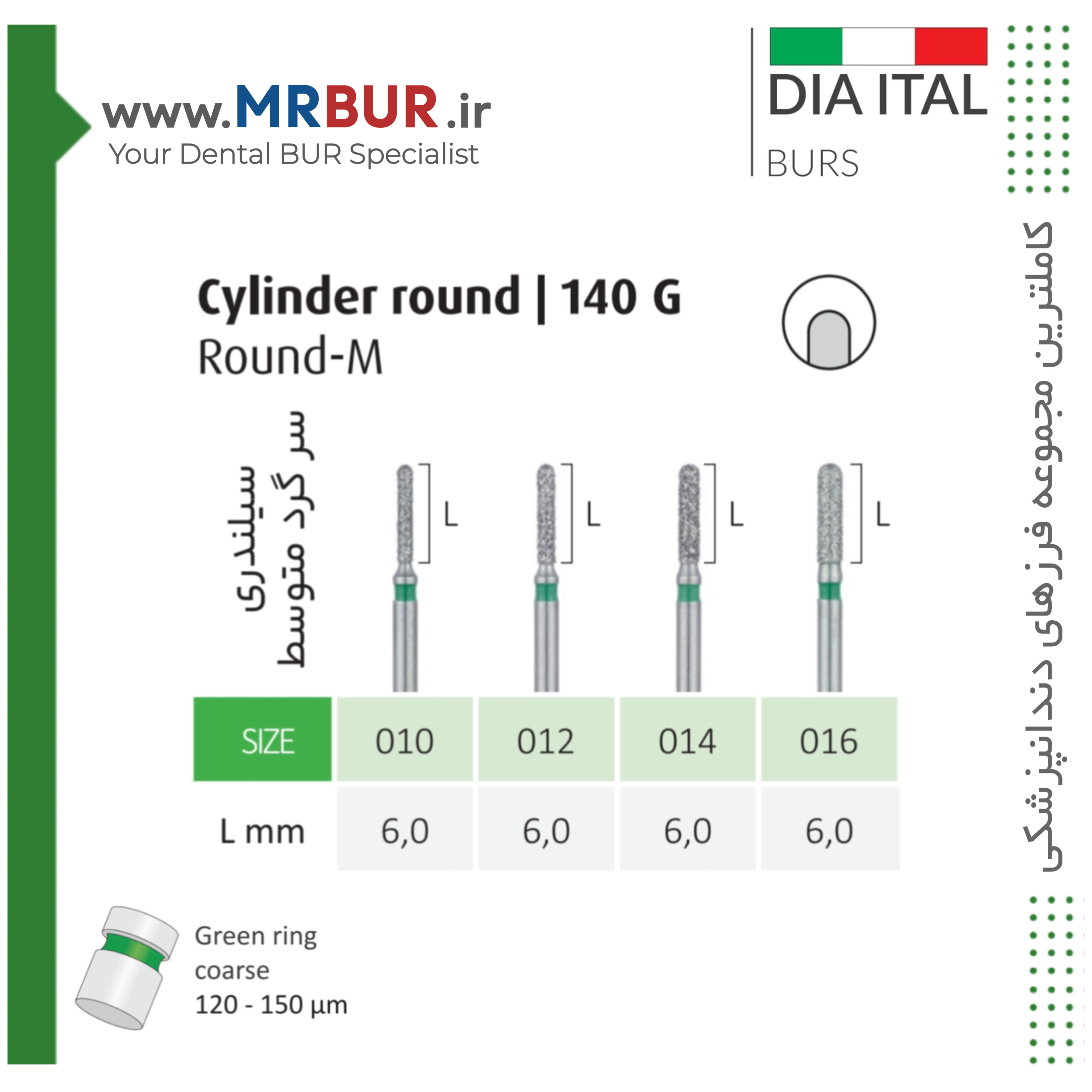 فرز دندانپزشکی فیشور روند اند متوسط الماسی دور سبز دیا ایتالی کد G140
