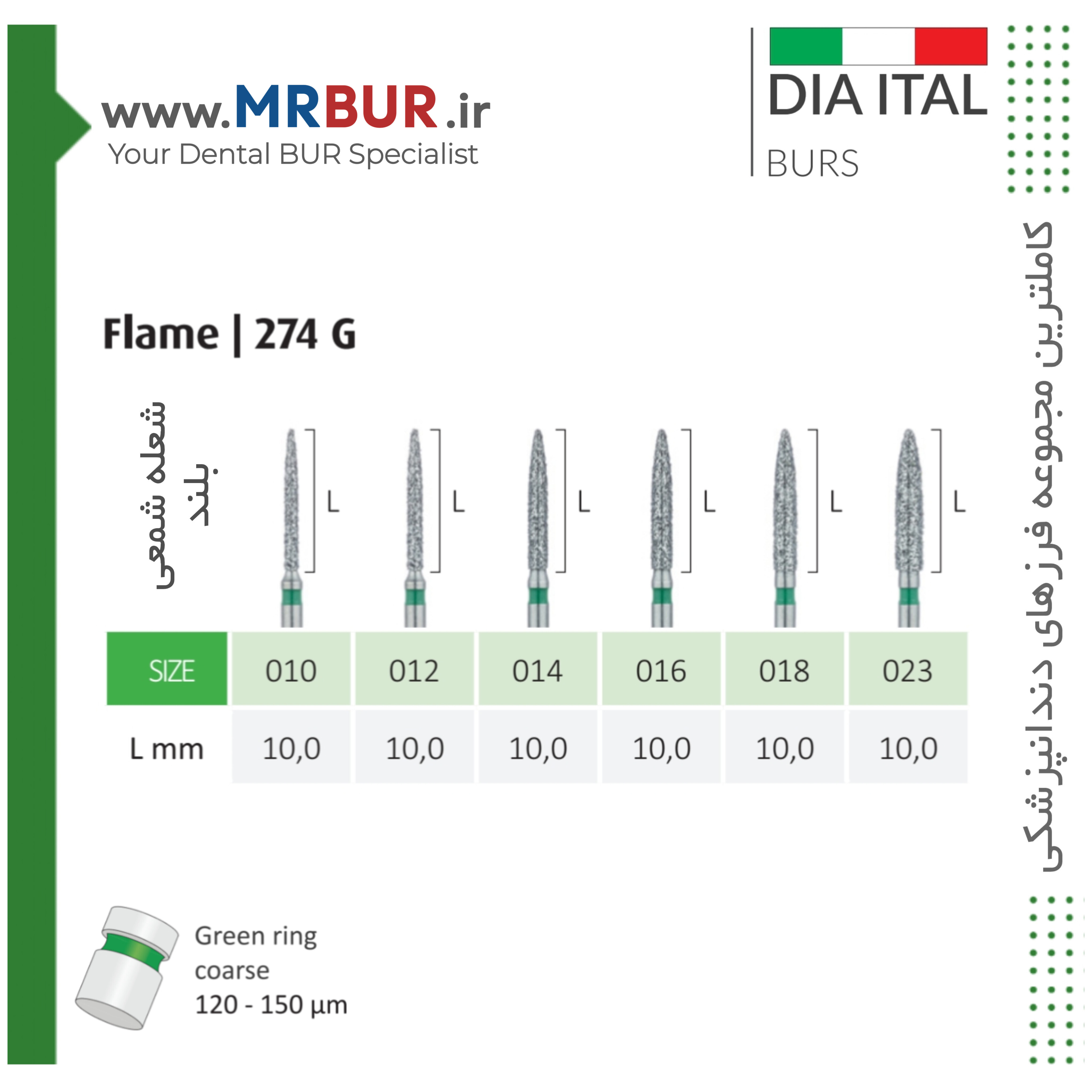 فرز دندانپزشکی فلیم بلند الماسی دور سبز دیا ایتالی کد G274
