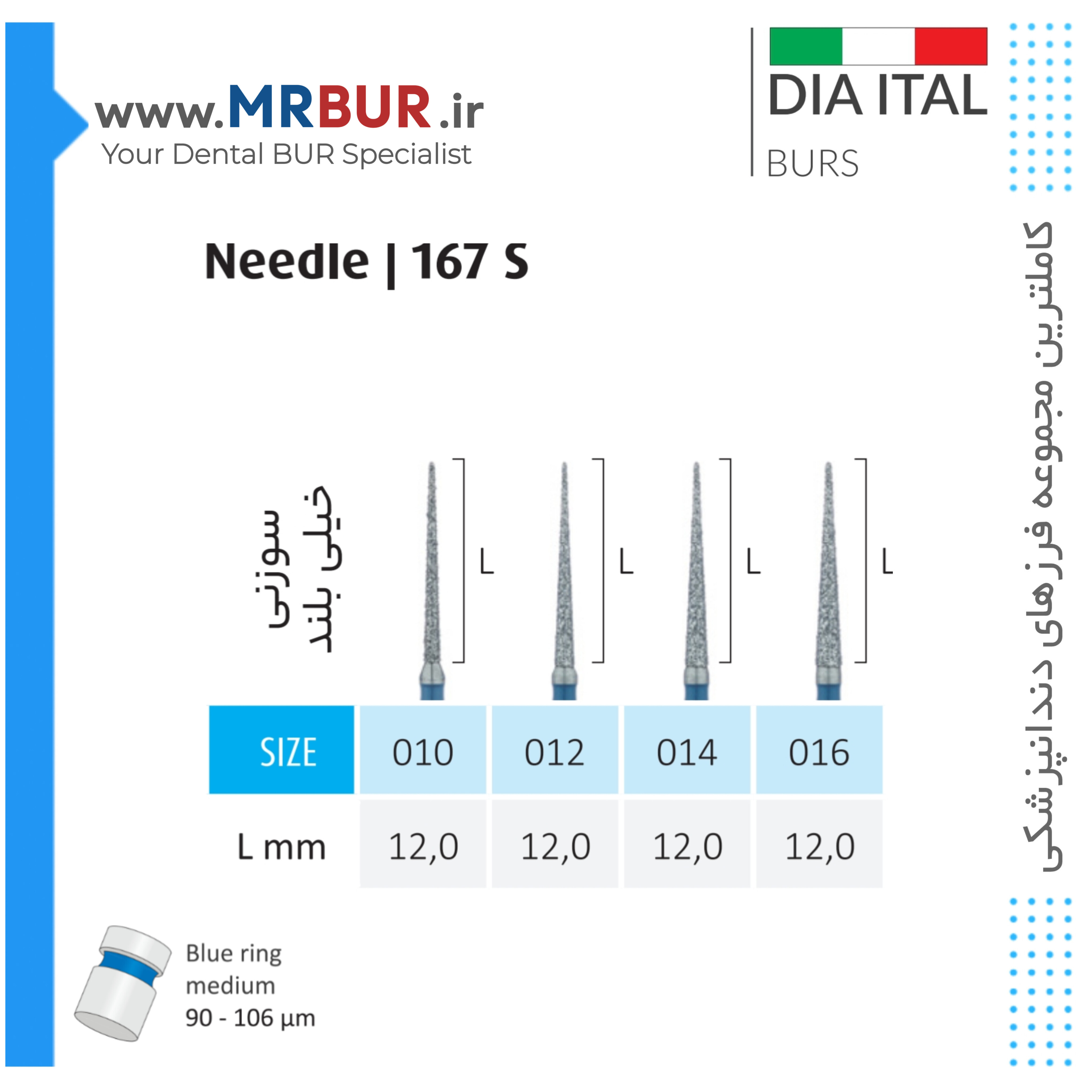 فرز دندانپزشکی نیدل خیلی بلند الماسی دور آبی دیا ایتالی کد 167S