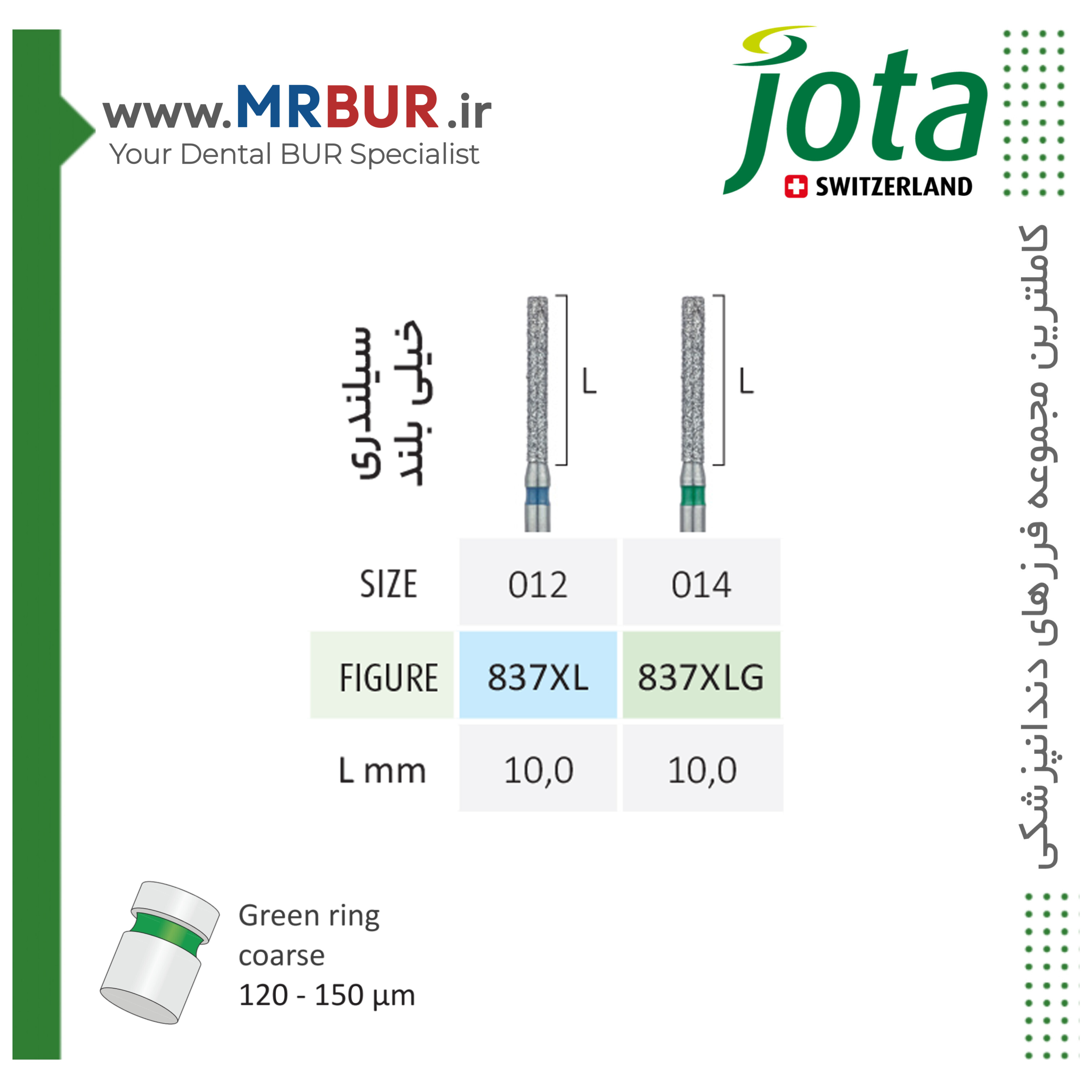 فرز دندانپزشکی فیشور خیلی بلند الماسی دور آبی و سبز جوتا JOTA کد G837XL