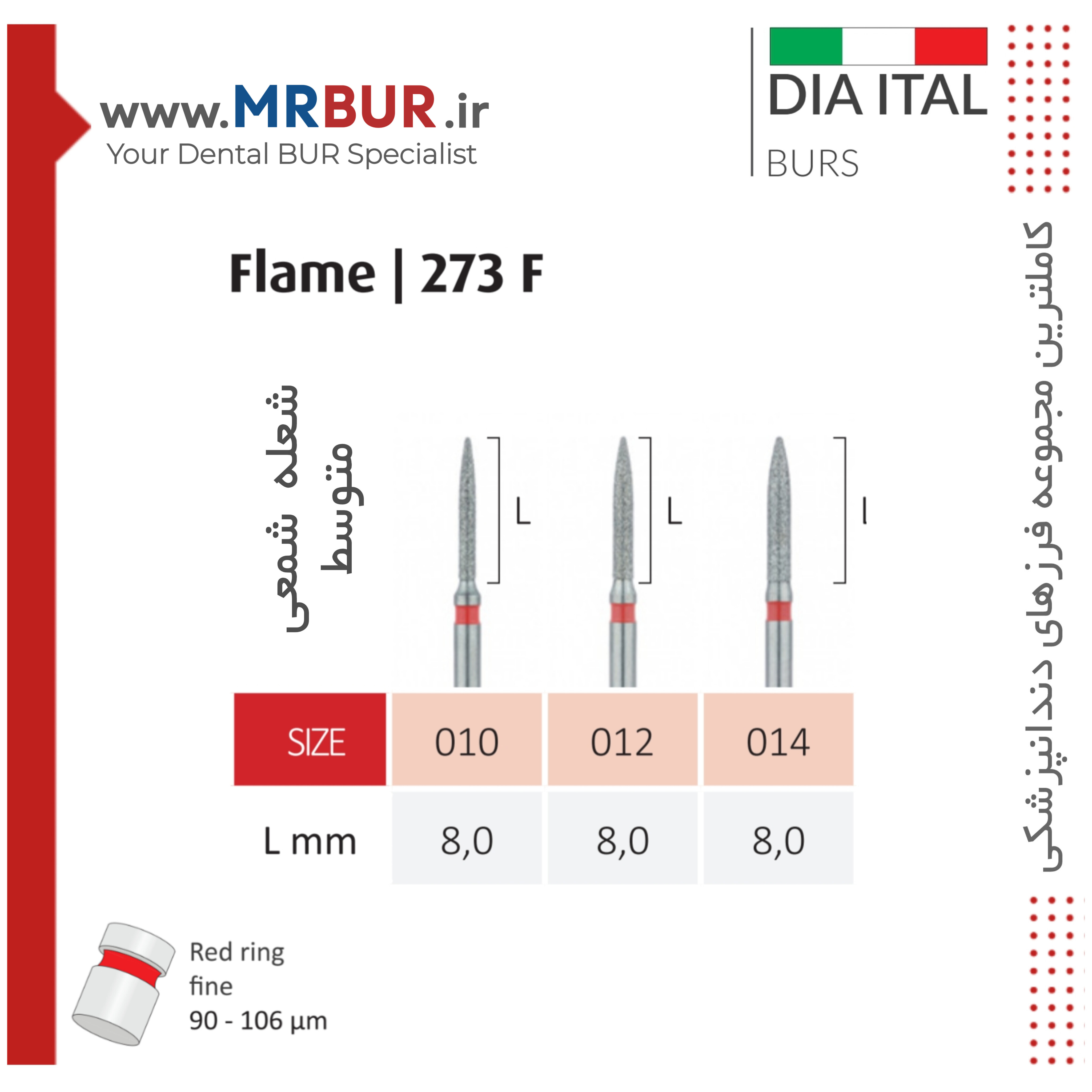 فرز دندانپزشکی فلیم متوسط الماسی دور قرمز دیا ایتالی کد F273