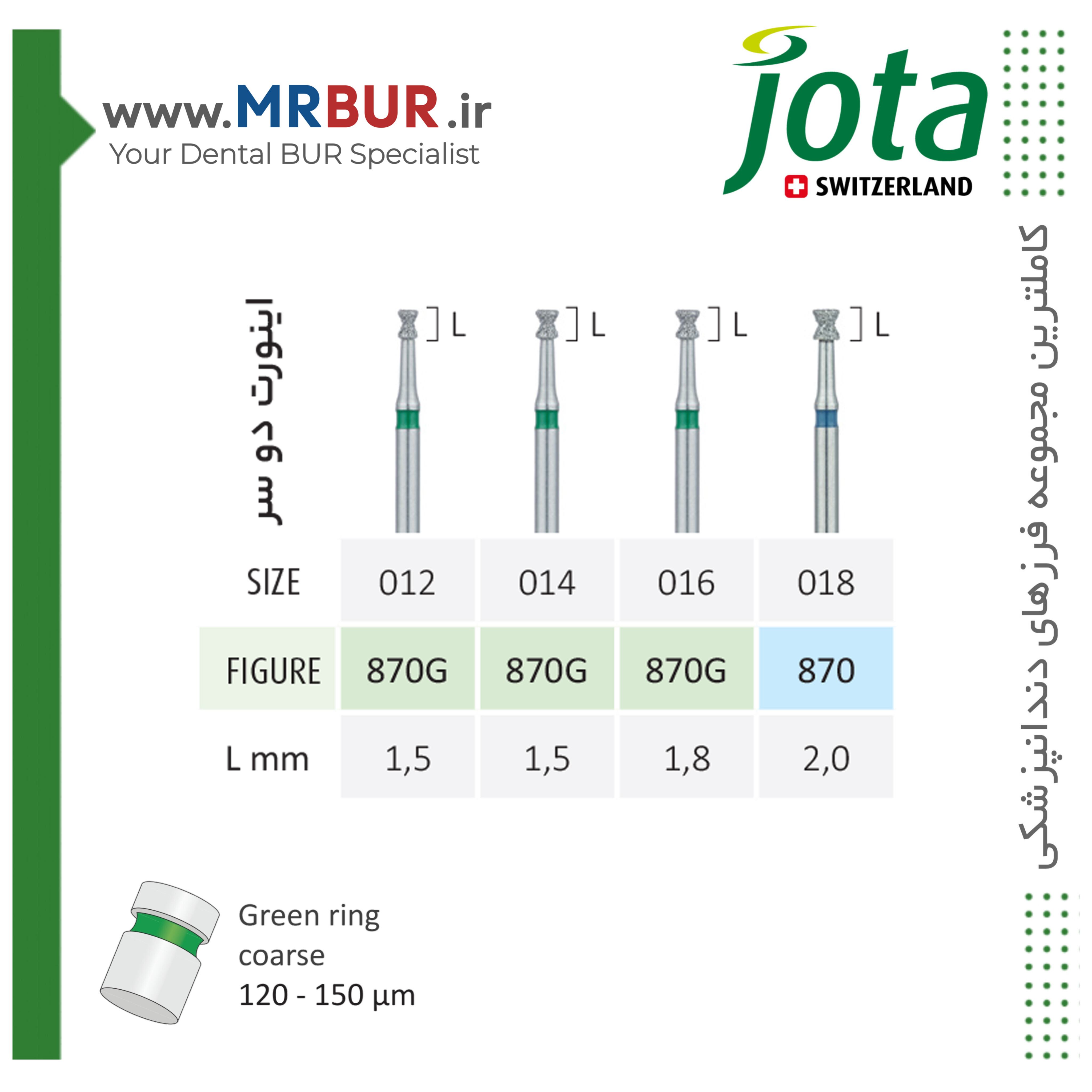 فرز دندانپزشکی دبل اینورت الماسی دور آبی و سبز جوتا JOTA کد G870