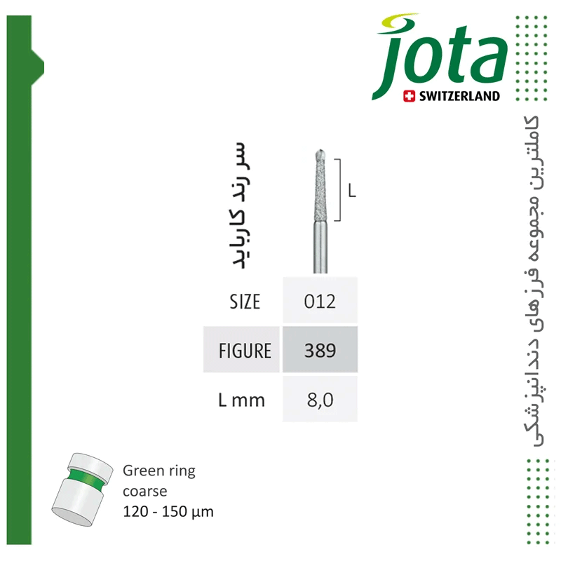 فرز دندانپزشکی الماسی با سر کارباید مخصوص جراحی ریشه جوتا JOTA کد 389FGXL