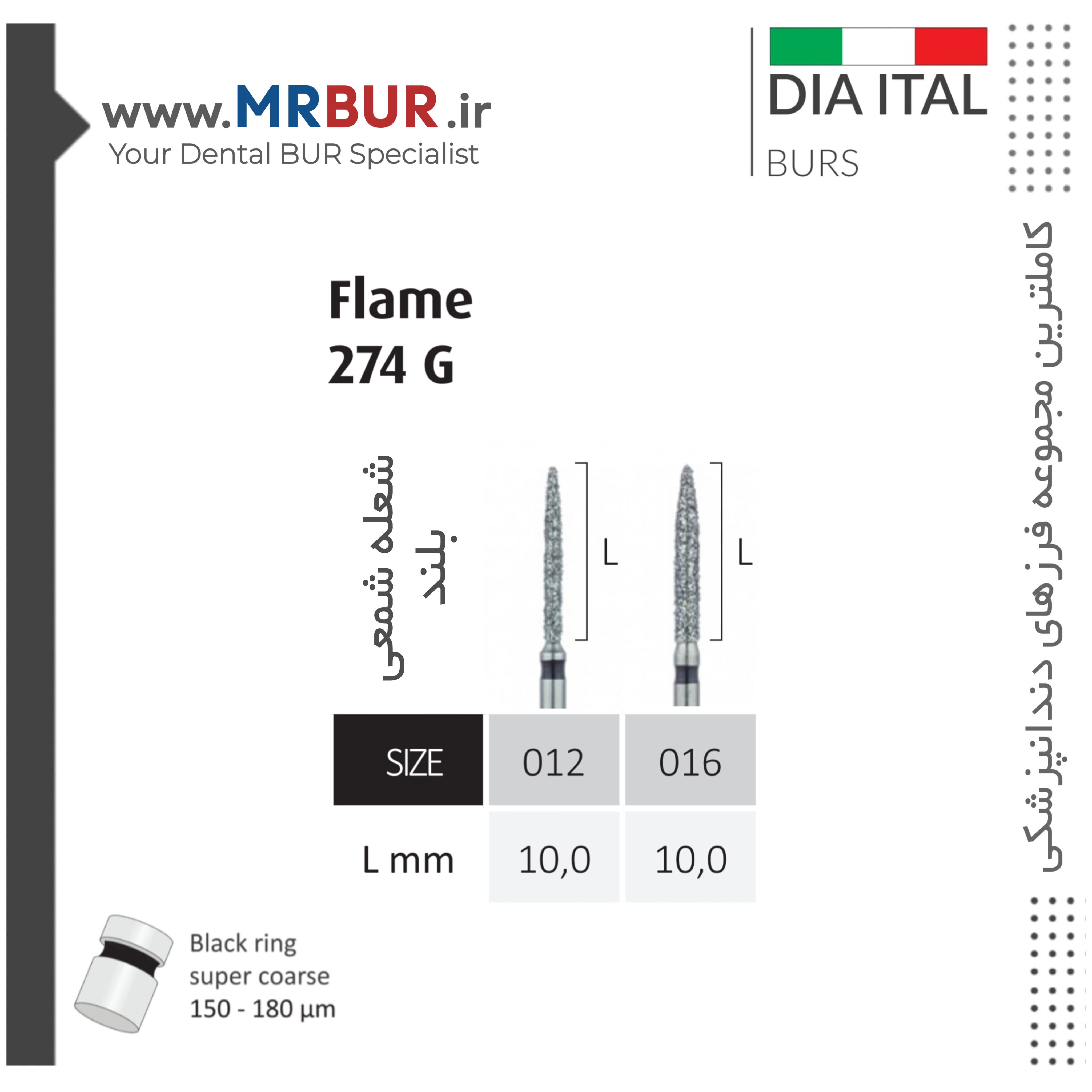 فرز دندانپزشکی شعله شمعی Flame بلند الماسی دور مشکی دیا ایتالی کد SG274