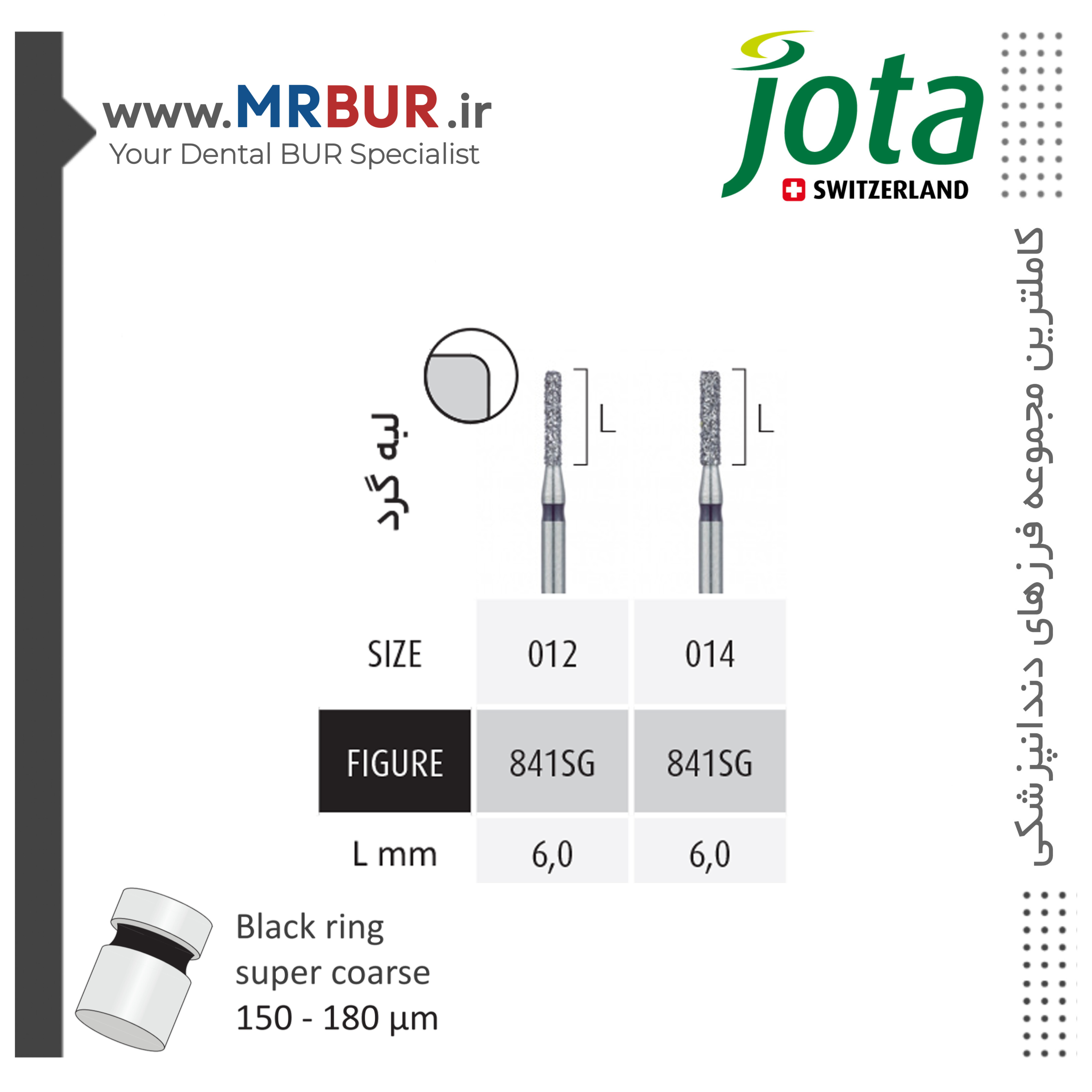 فرز دندانپزشکی فیشور متوسط با لبه گرد الماسی دور مشکی جوتا JOTA کد SG841