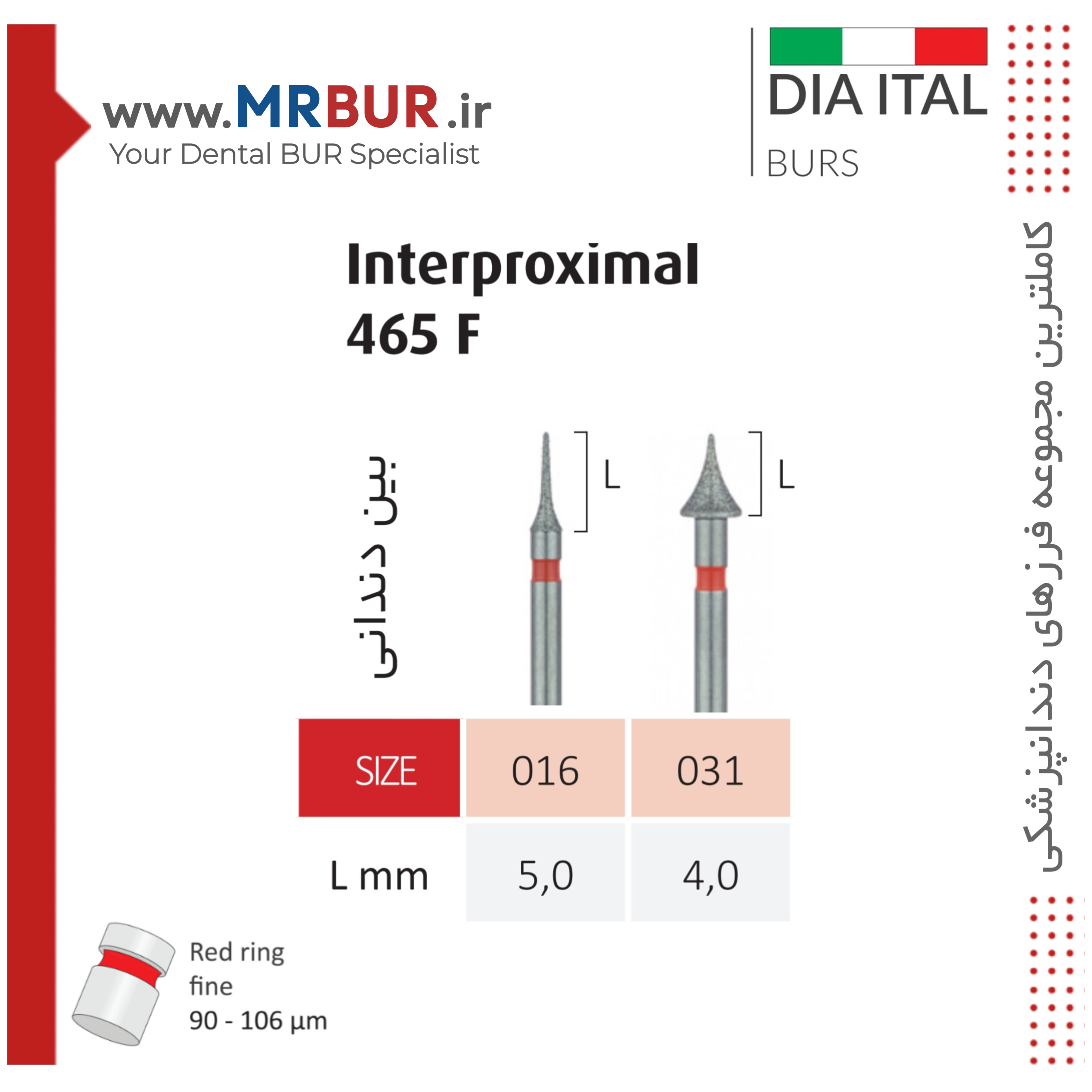 فرز دندانپزشکی اینترپروگزیمال (ارتودنسی) الماسی دور قرمز دیا ایتالی کد F465