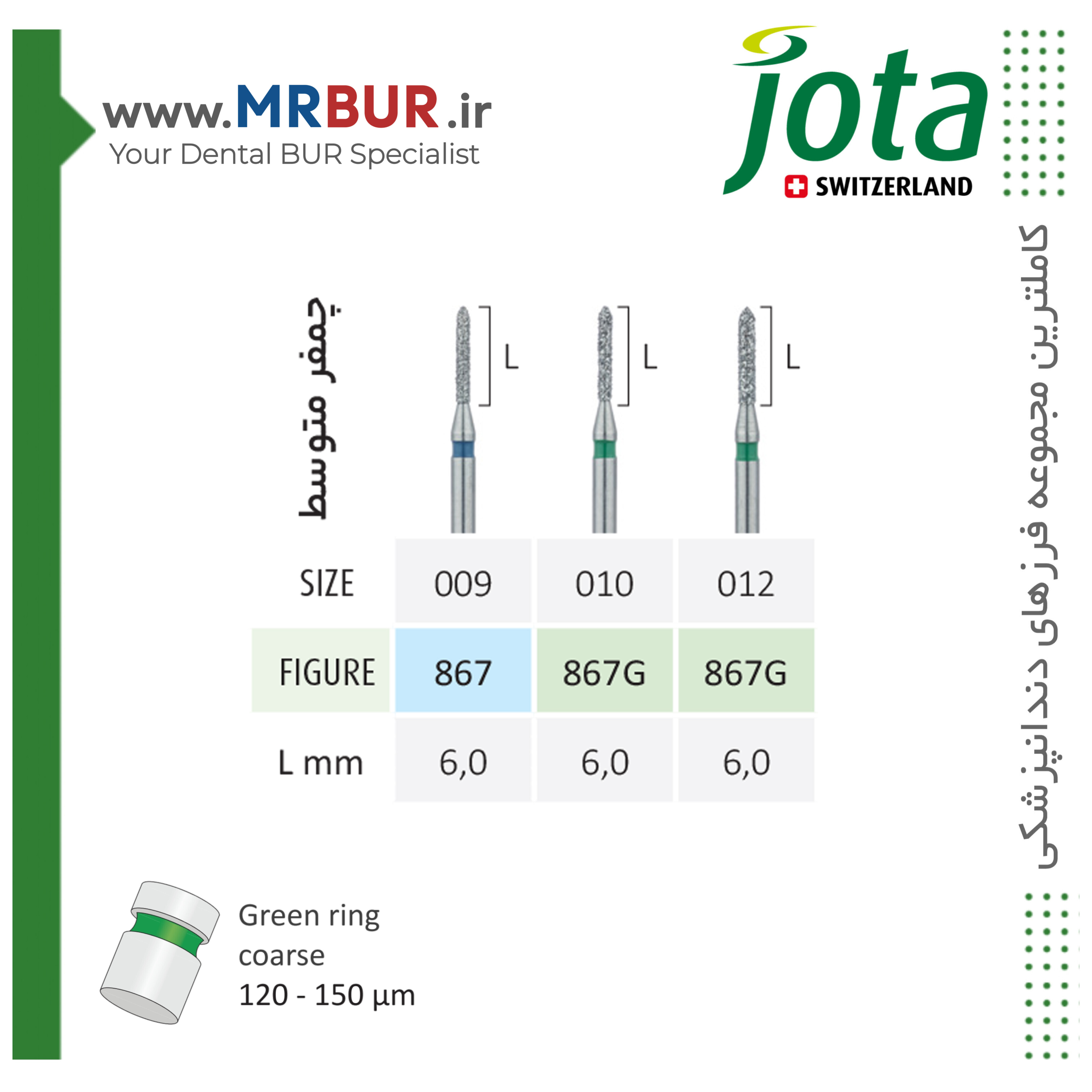 فرز دندانپزشکی چمفر متوسط (135 درجه) الماسی دور آبی و سبز جوتا JOTA کد G867