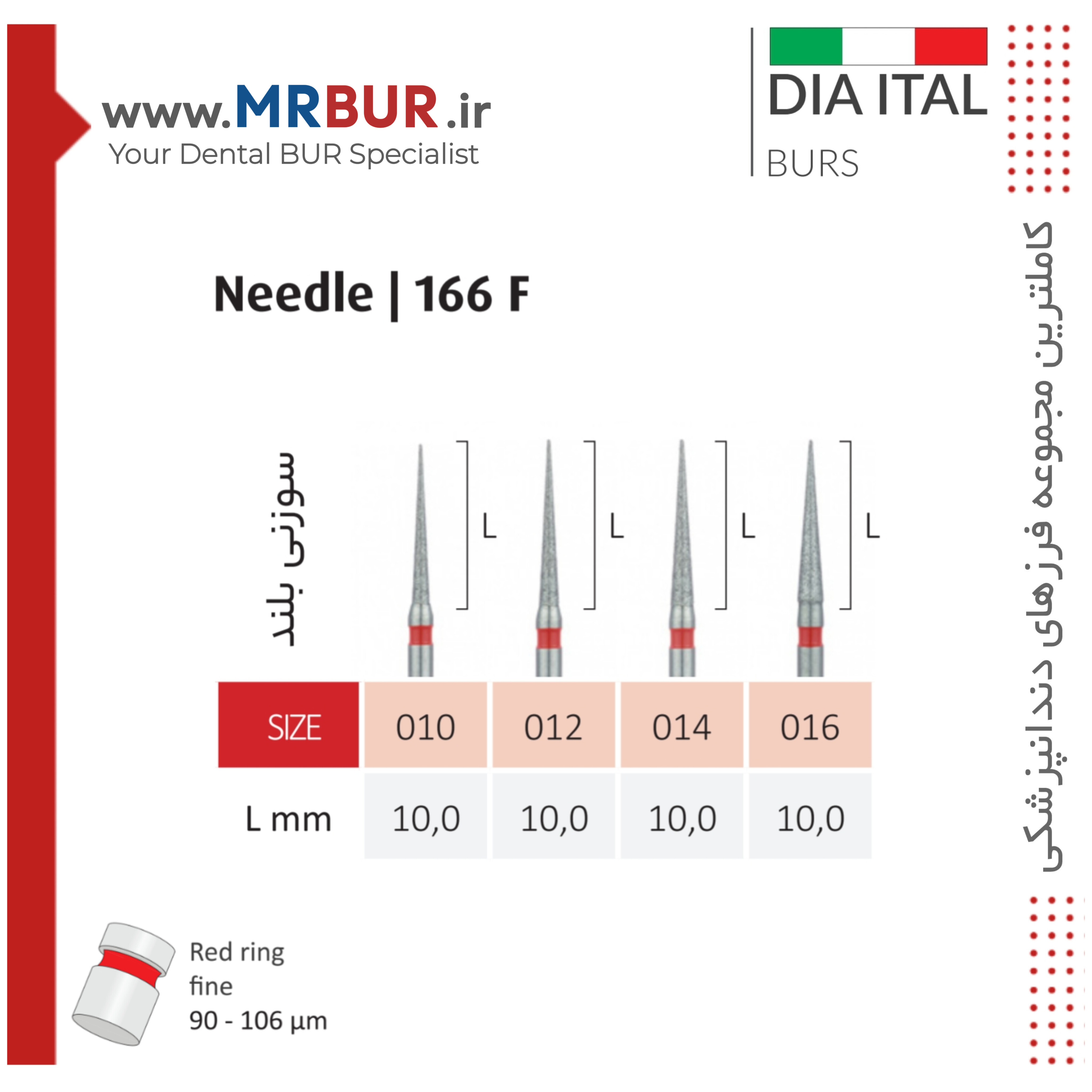 فرز دندانپزشکی نیدل بلند الماسی دور قرمز دیا ایتالی کد F166
