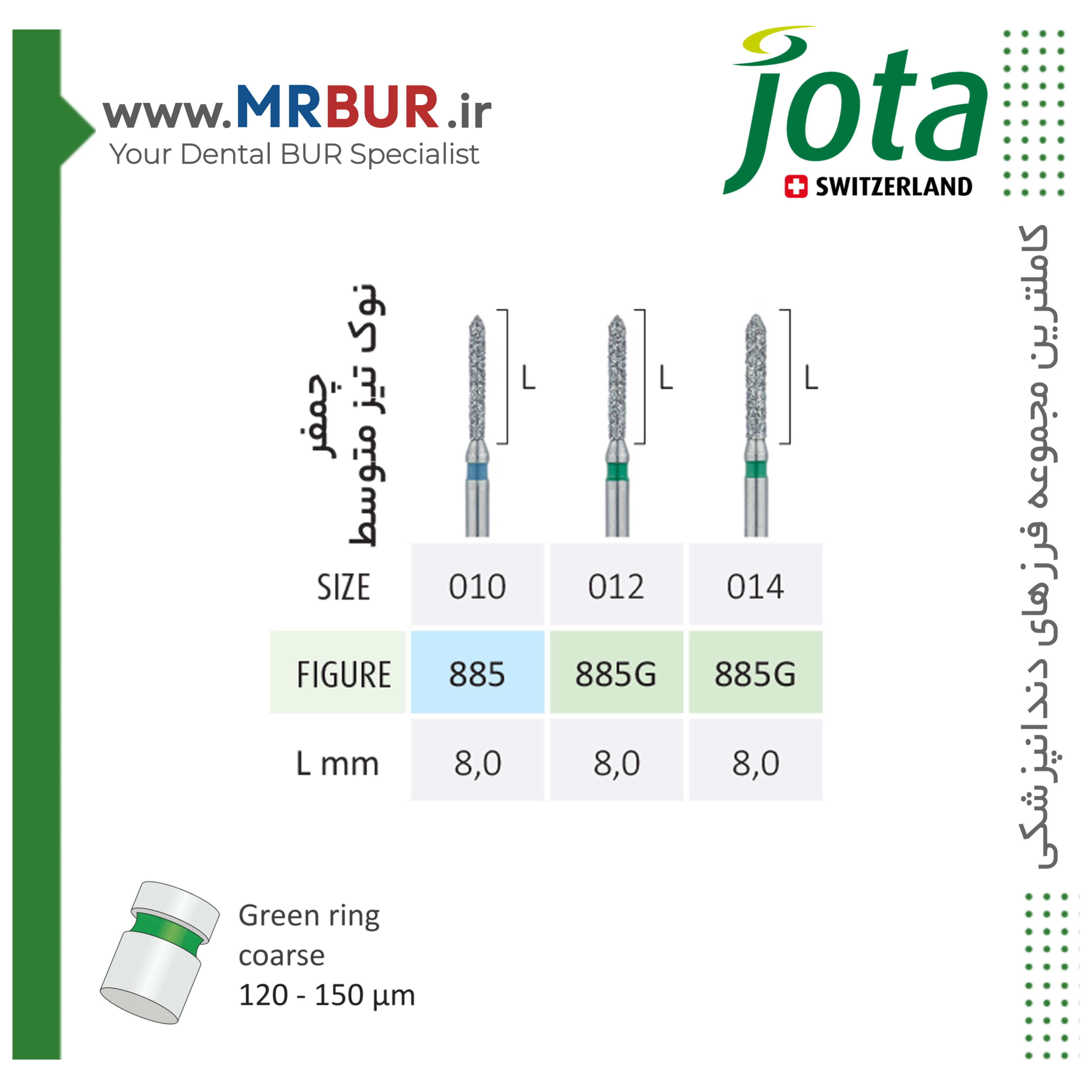 فرز دندانپزشکی چمفر نوک تیز متوسط (135 درجه) الماسی دور سبز و آبی جوتا JOTA کد G885