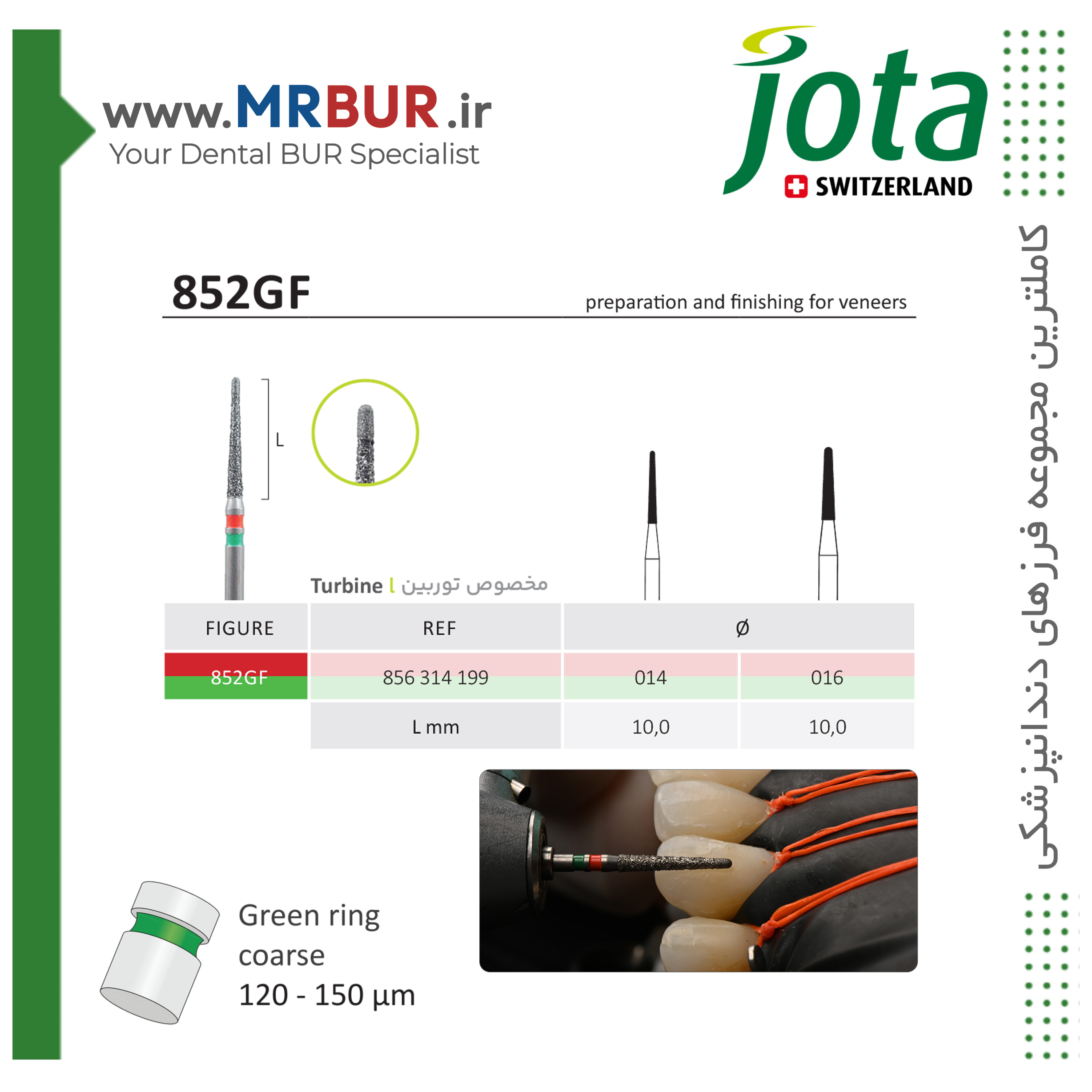 فرز دندانپزشکی تیپر روند اند لمینیت دور سبز قرمز جوتا JOTA کد 852GF