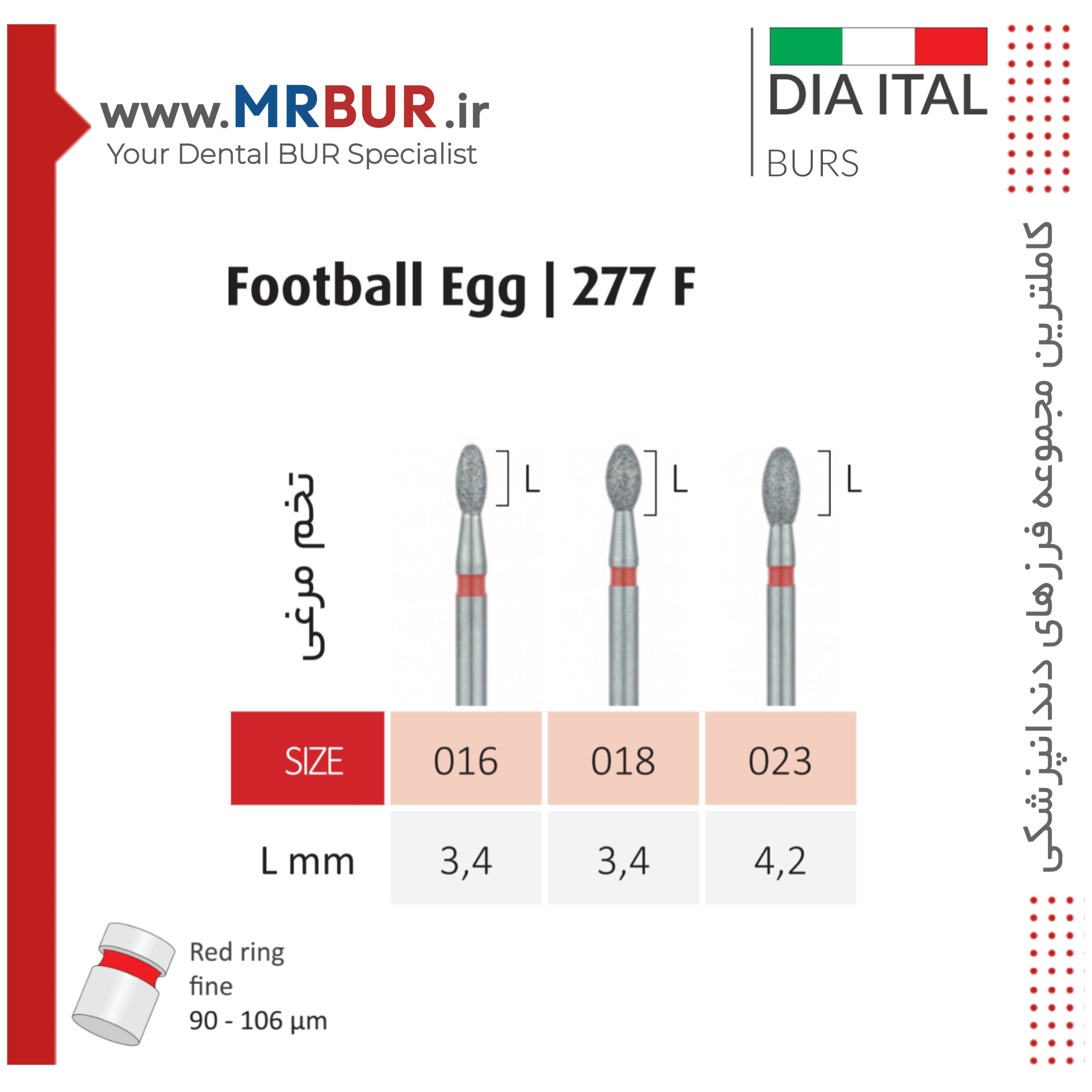 فرز دندانپزشکی تخم مرغی الماسی دور قرمز دیا ایتالی کد F277