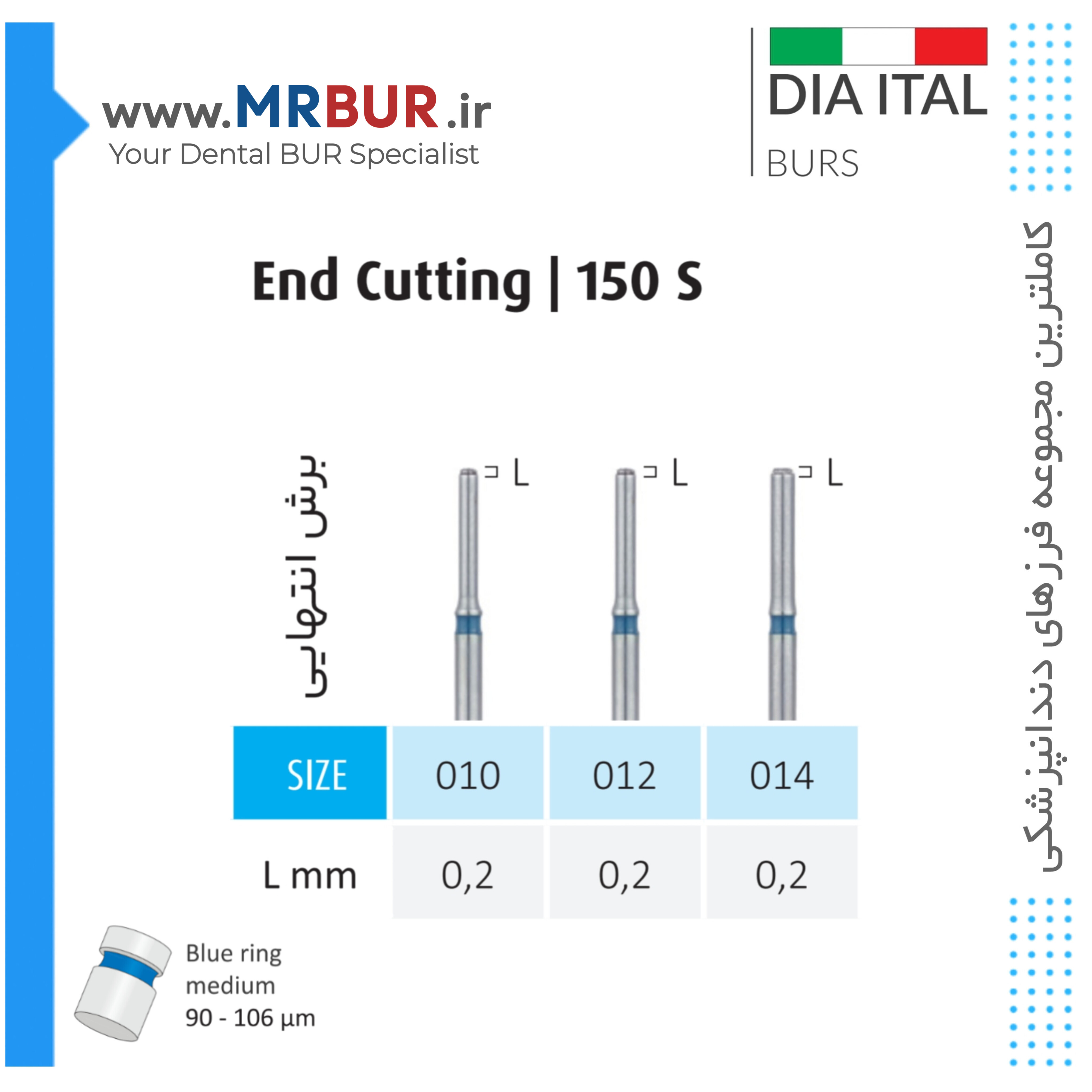 فرز دندانپزشکی اند کاتEND CUT الماسی دور آبی دیا ایتالی کد 150S