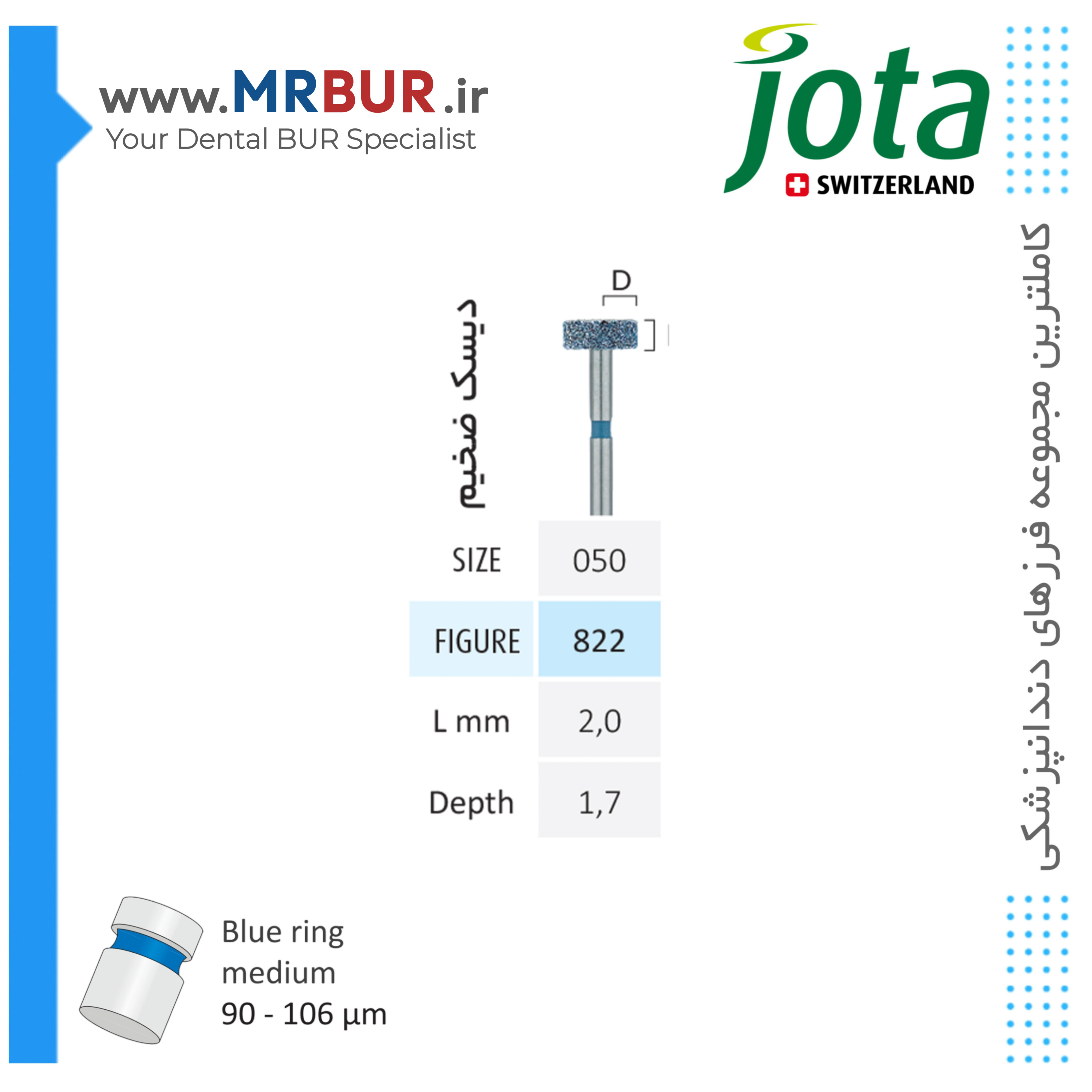 فرز دندانپزشکی دیسک ضخیم الماسی دور آبی جوتا JOTA کد G822