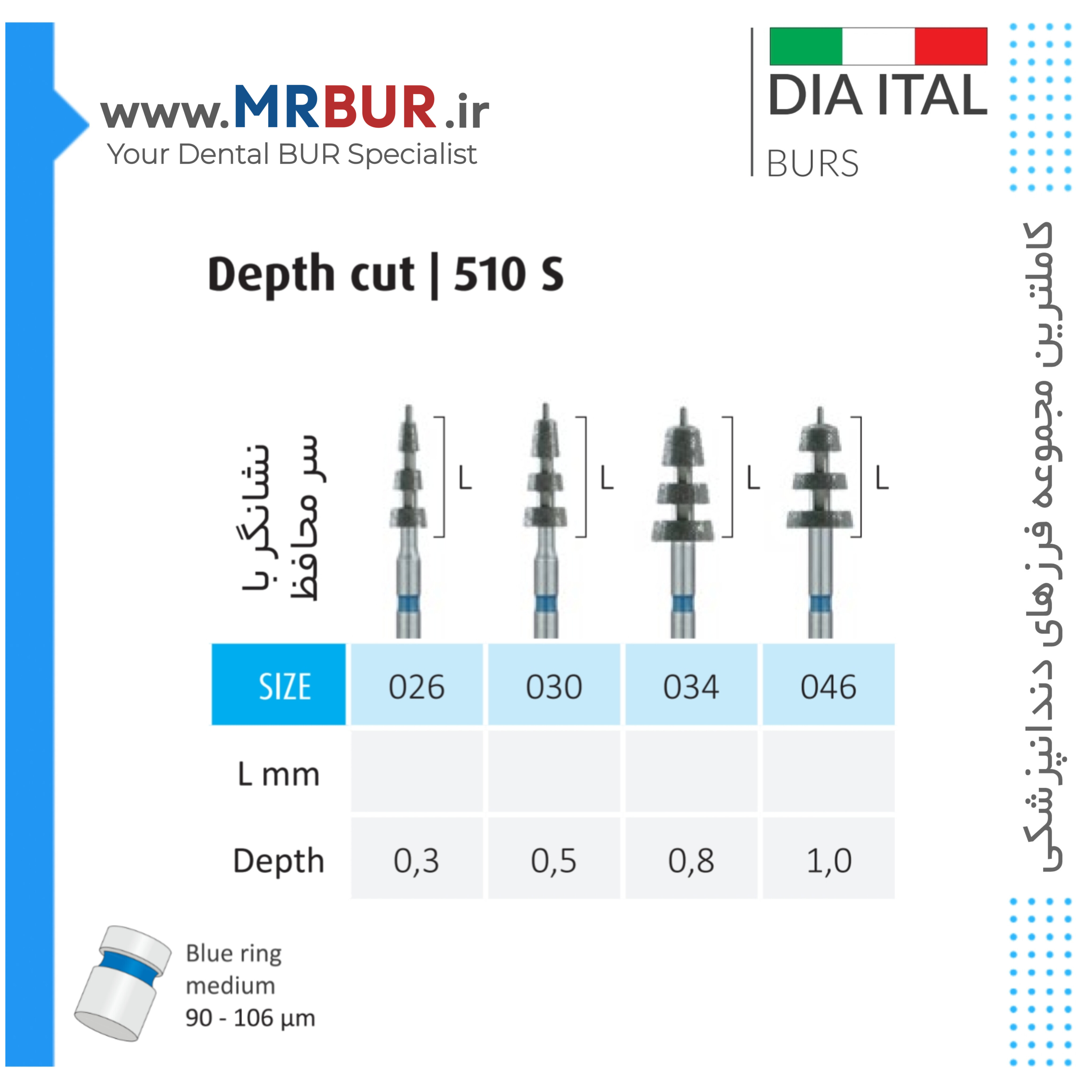 فرز دندانپزشکی دپس کات تیپر Depth CUT الماسی دور آبی دیا ایتالی کد 510S