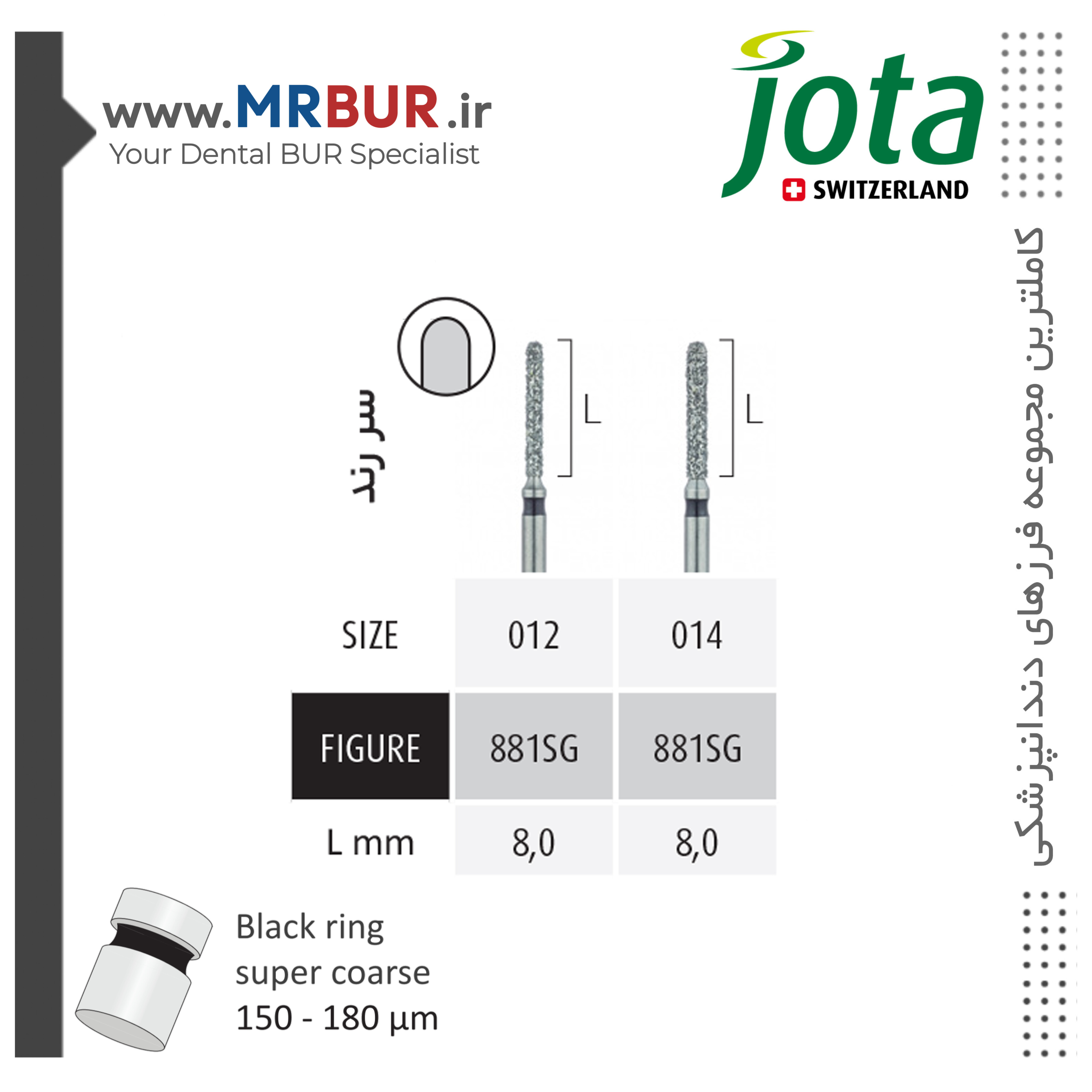 فرز دندانپزشکی فیشور روند اند بلند الماسی دور مشکی جوتا JOTA کد SG881