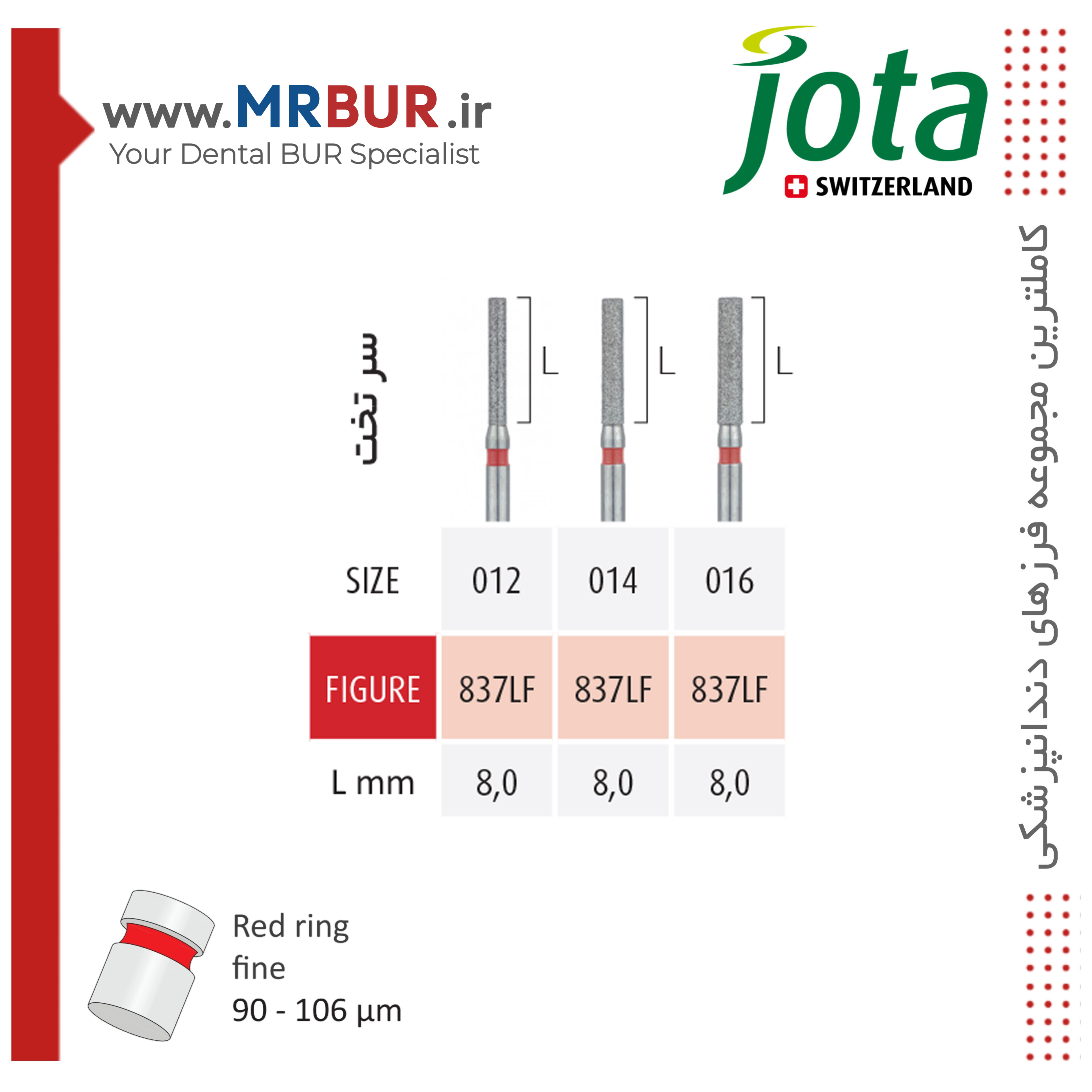 فرز دندانپزشکی فیشور بلند الماسی دور قرمز جوتا JOTA کد F837L