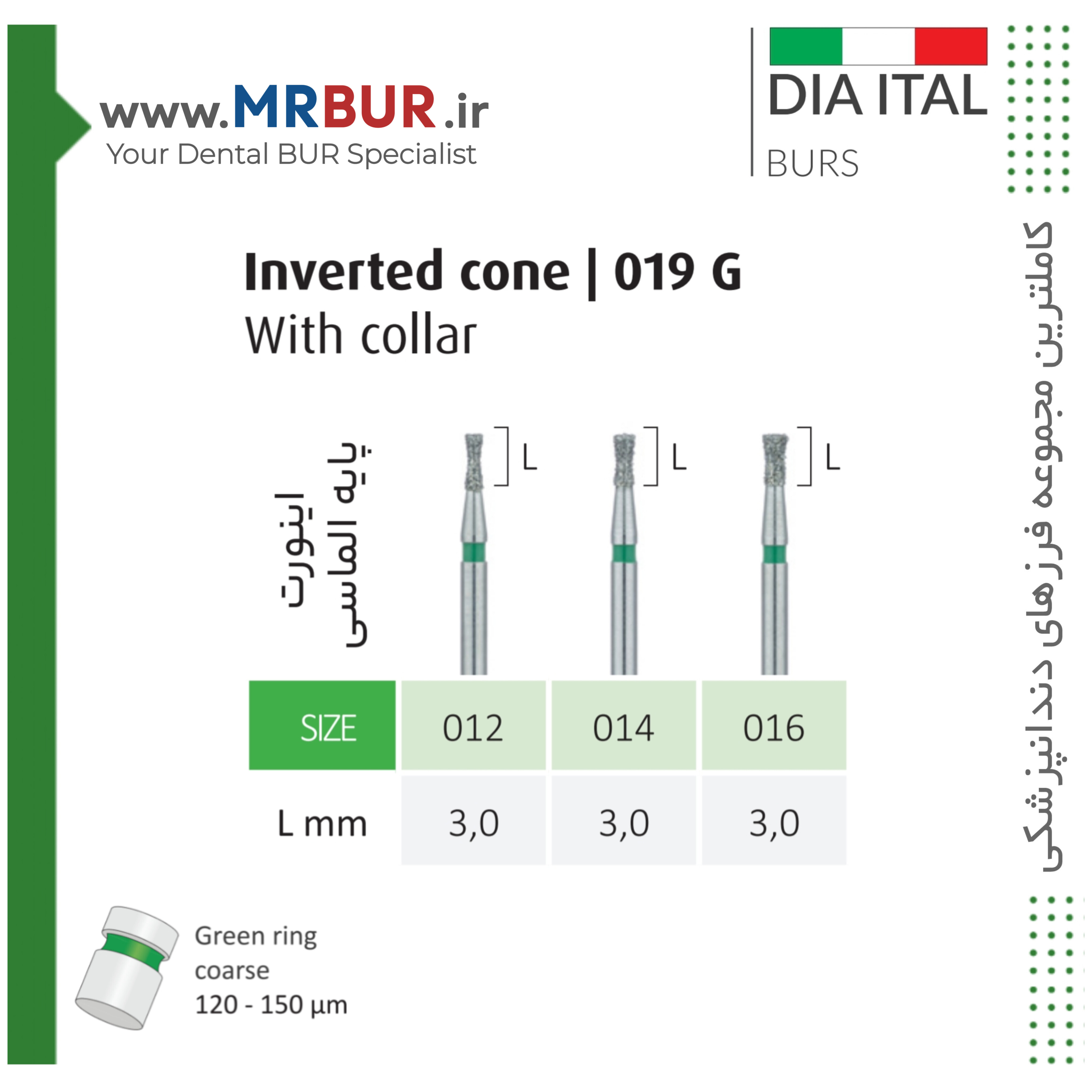 فرز دندانپزشکی دبل اینورت Inverted دور سبز دیا ایتالی کد G019