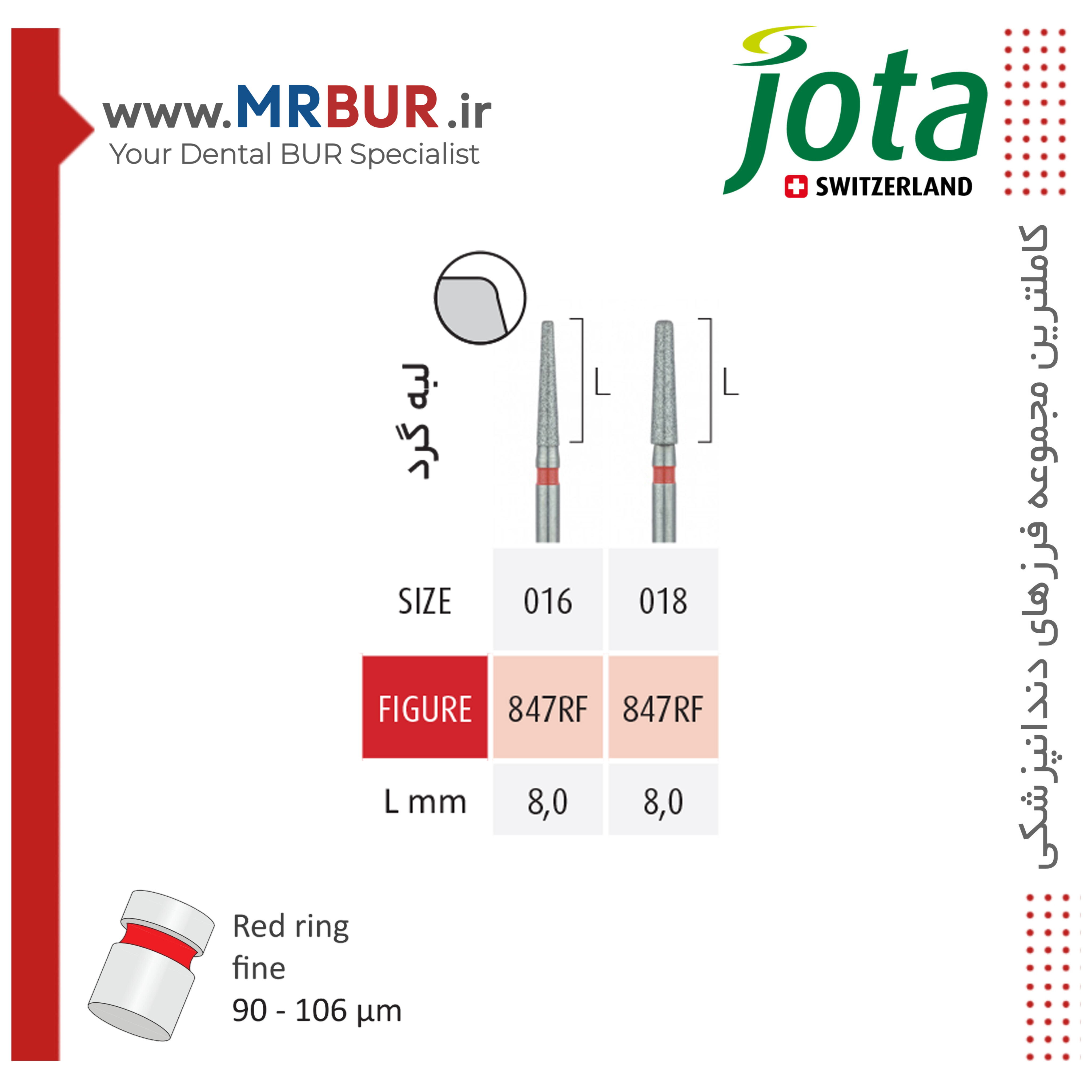 فرز دندانپزشکی تیپر روند اند بلند الماسی دور قرمز جوتا JOTA کد 847RF