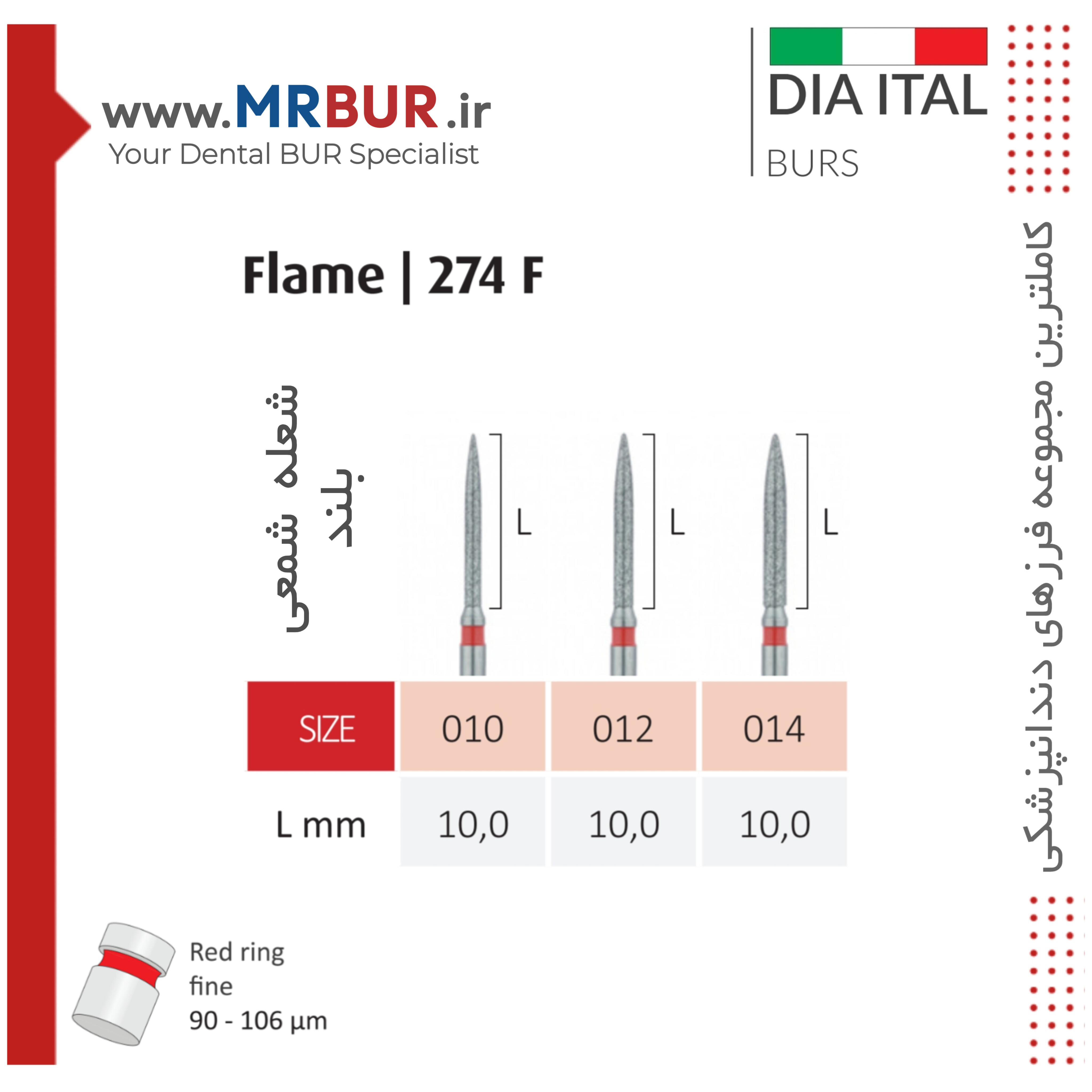 فرز دندانپزشکی فلیم بلند الماسی دور قرمز دیا ایتالی کد F274