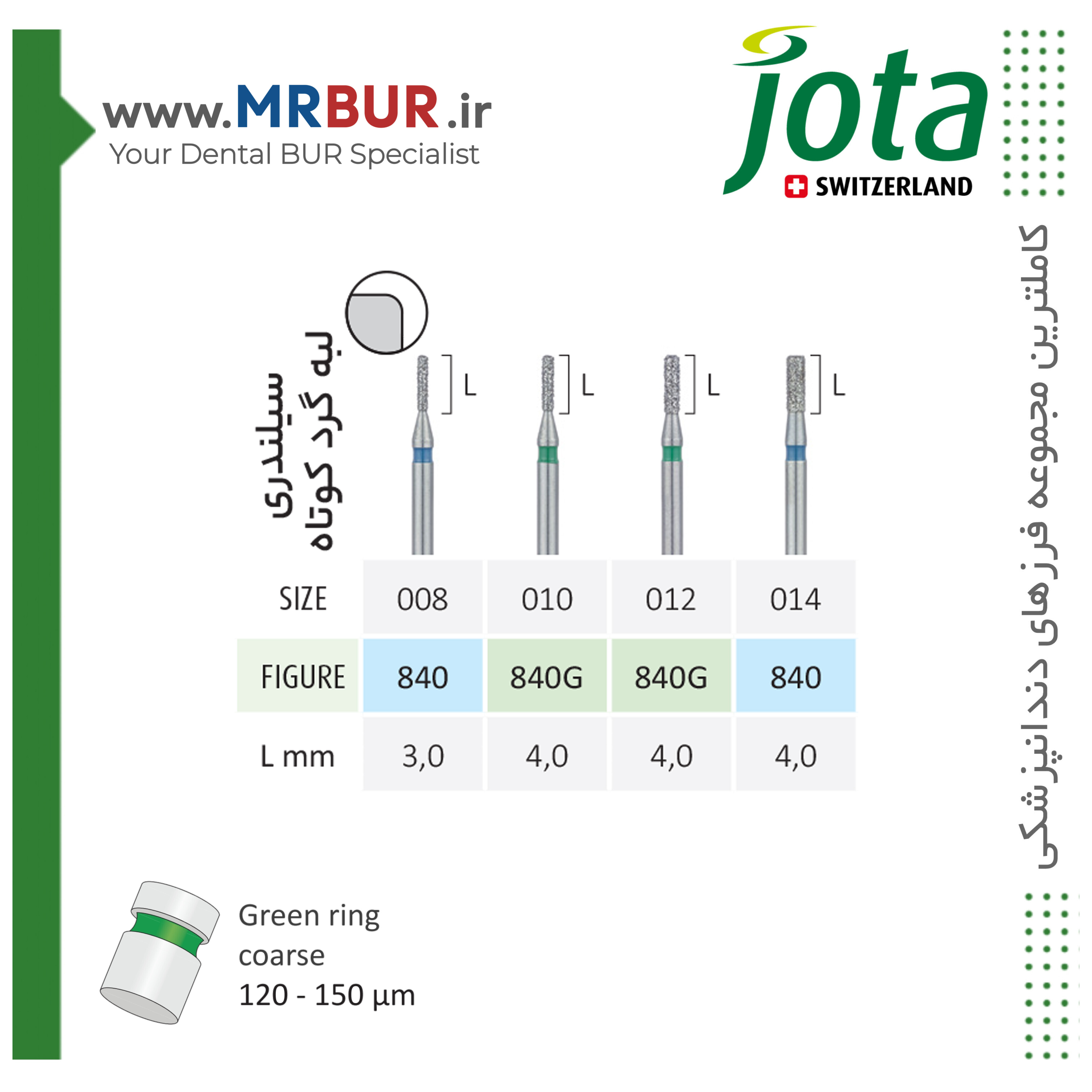 فرز دندانپزشکی فیشور کوتاه با لبه گرد الماسی دور سبز جوتا JOTA کد G840
