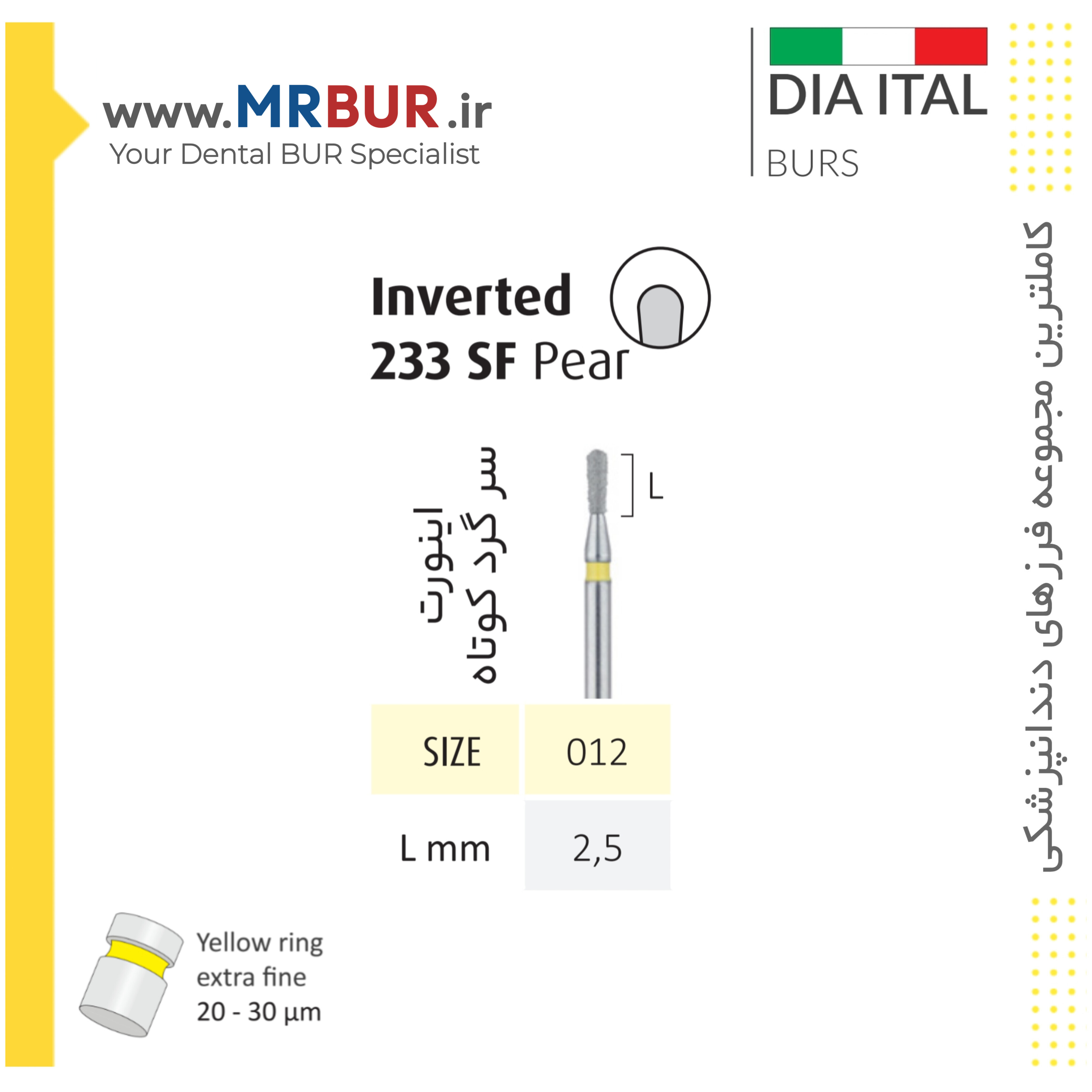 فرز دندانپزشکی گلابی الماسی دور زرد دیا ایتالی کد SF233