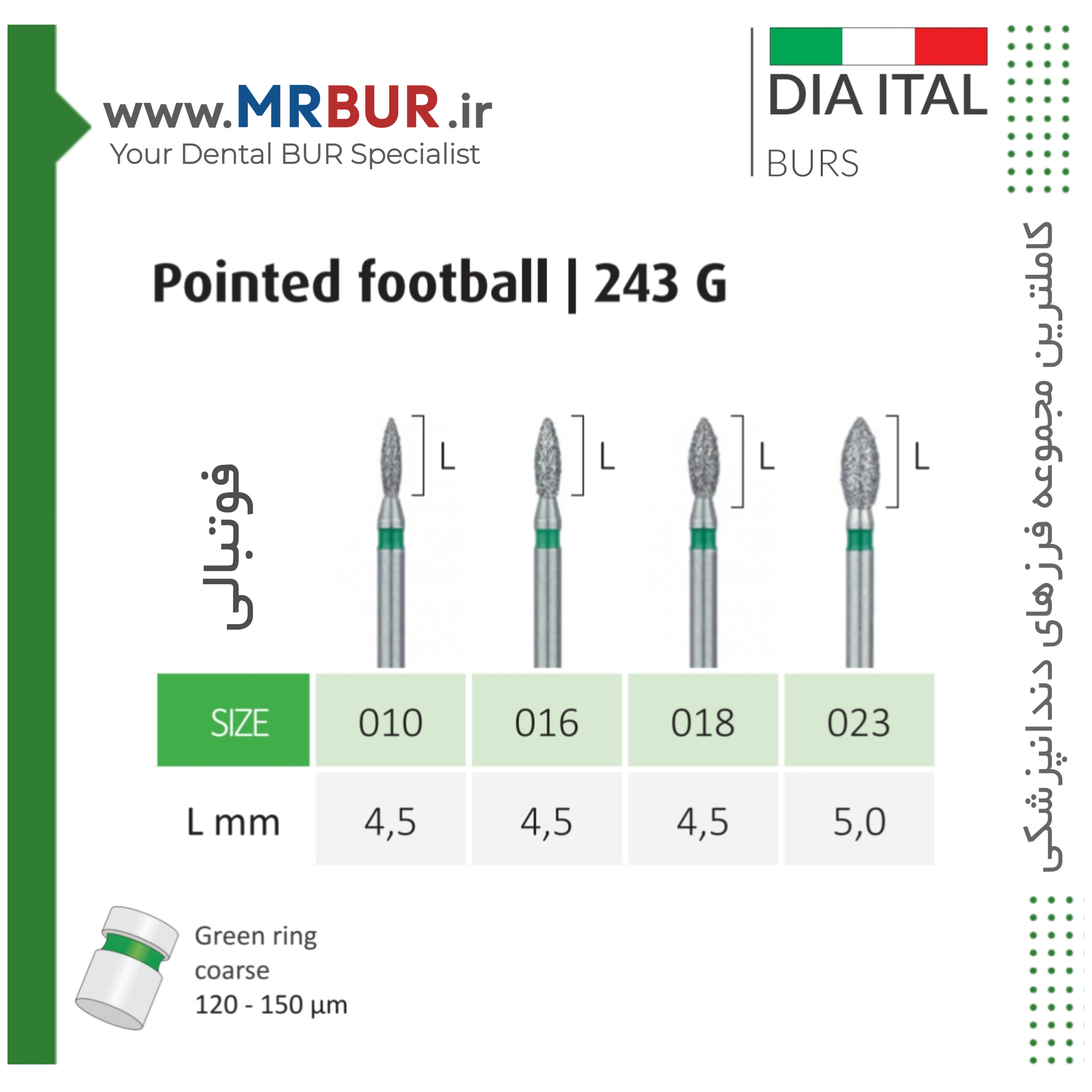 فرز دندانپزشکی فوتبالی الماسی دور سبز دیا ایتالی کد G243