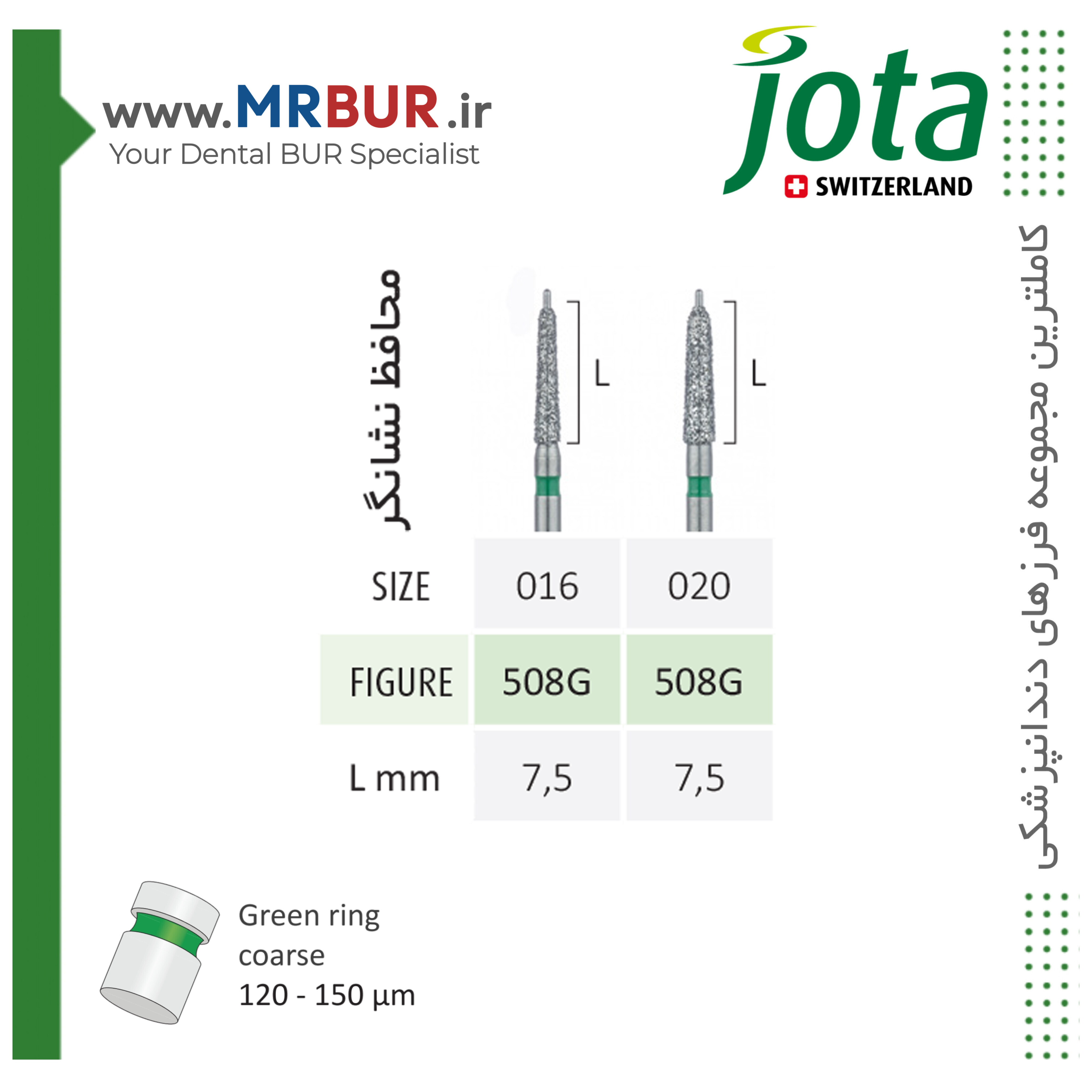 فرز دندانپزشکی نشانگر Axial Pin الماسی دور سبز جوتا JOTA کد 508G
