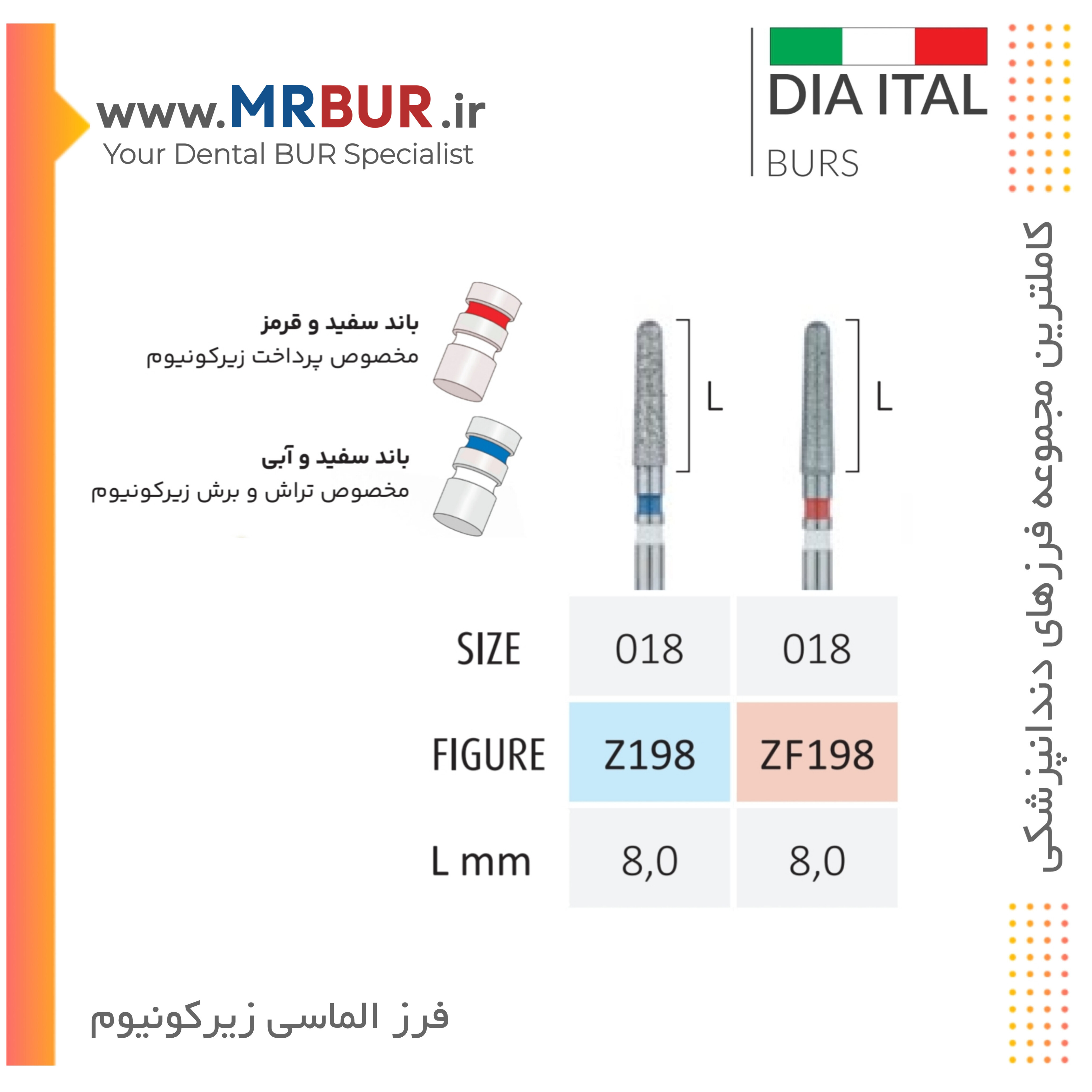 فرز دندانپزشکی تیپر روند اند بلند الماسی تخصصی زیرکونیوم دیا ایتالی