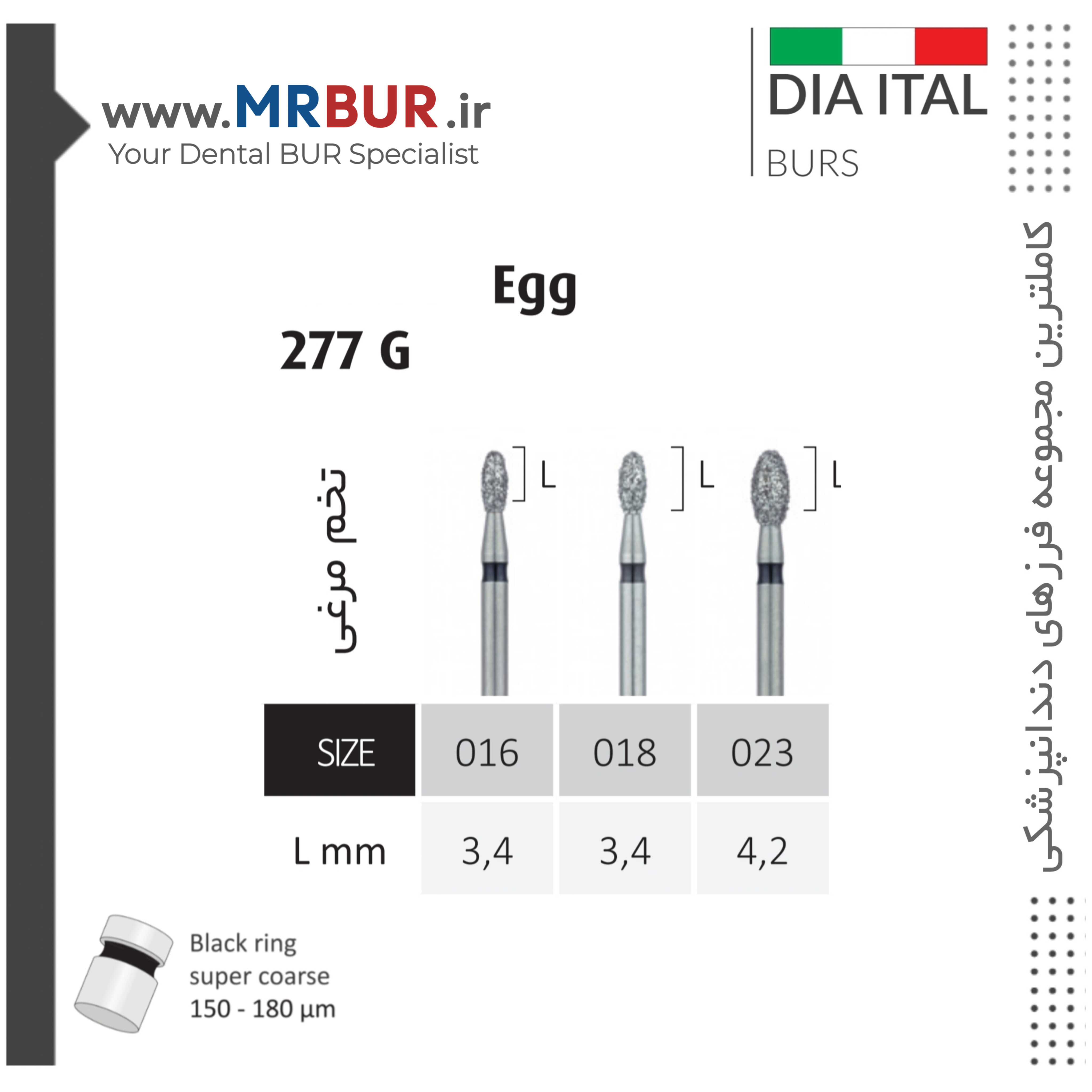 فرز دندانپزشکی تخم مرغی الماسی دور مشکی دیا ایتالی کد SG277