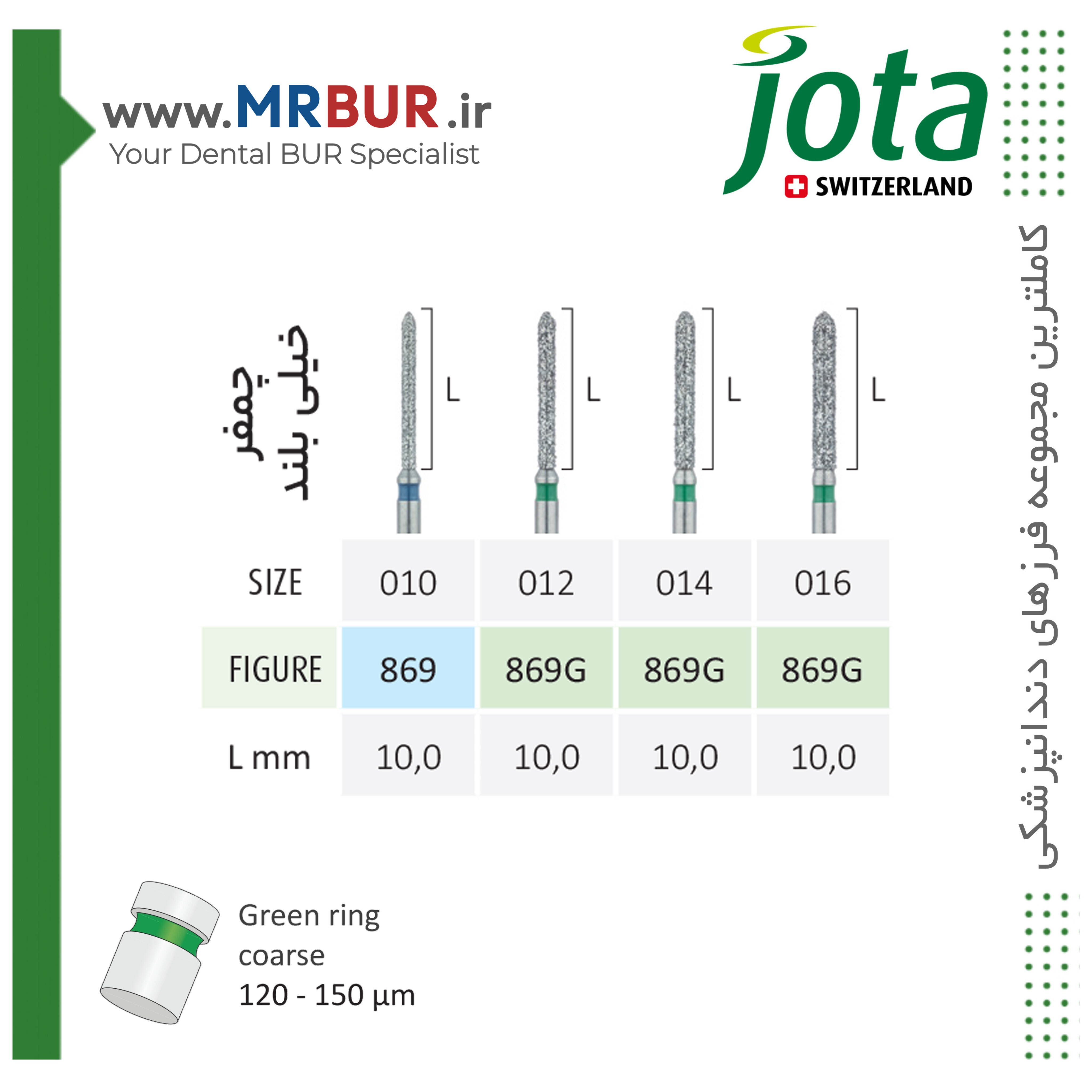 فرز دندانپزشکی چمفر خیلی بلند (135 درجه) الماسی دور سبز و آبی جوتا JOTA کد G869