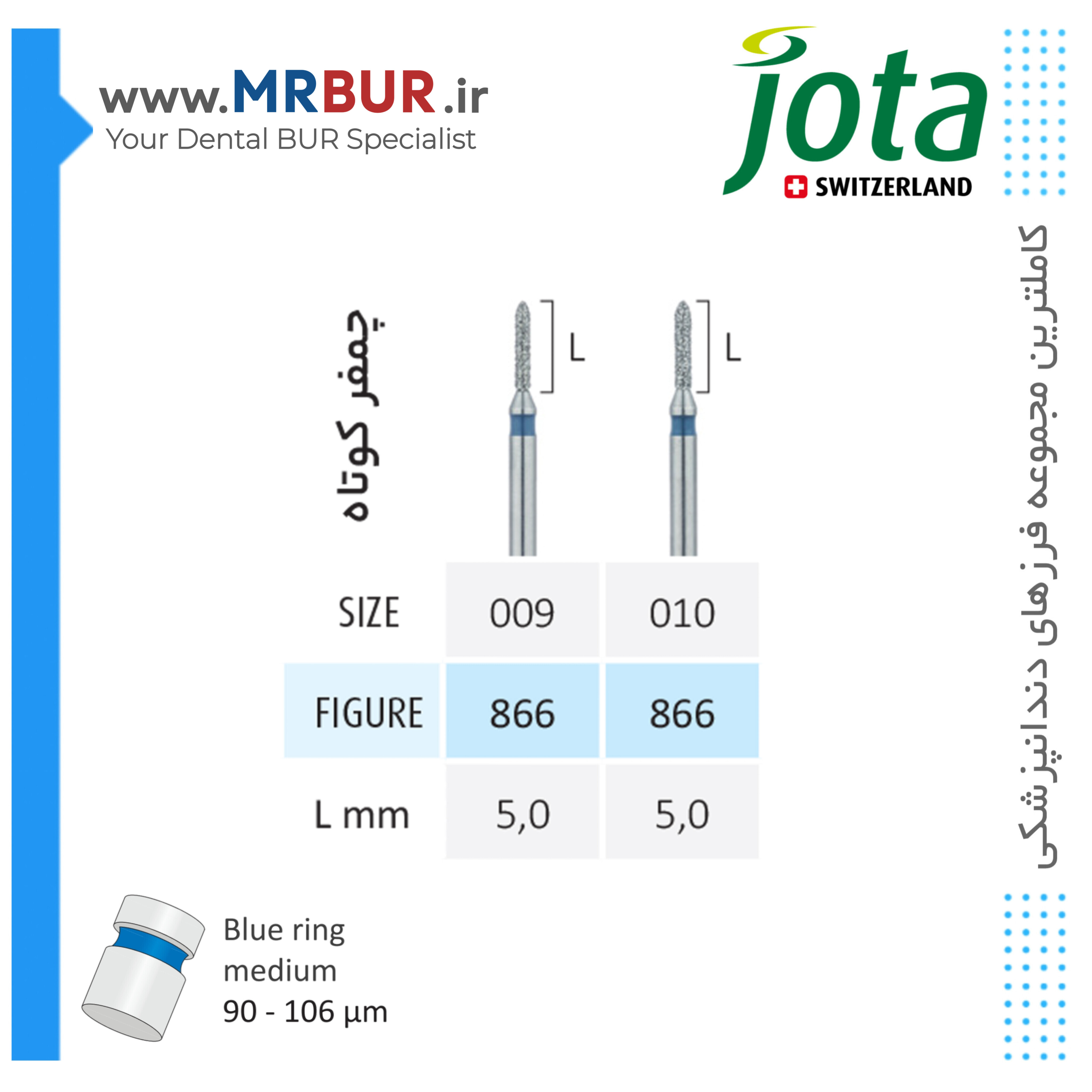 فرز دندانپزشکی چمفر کوتاه الماسی دور آبی جوتا JOTA کد 866