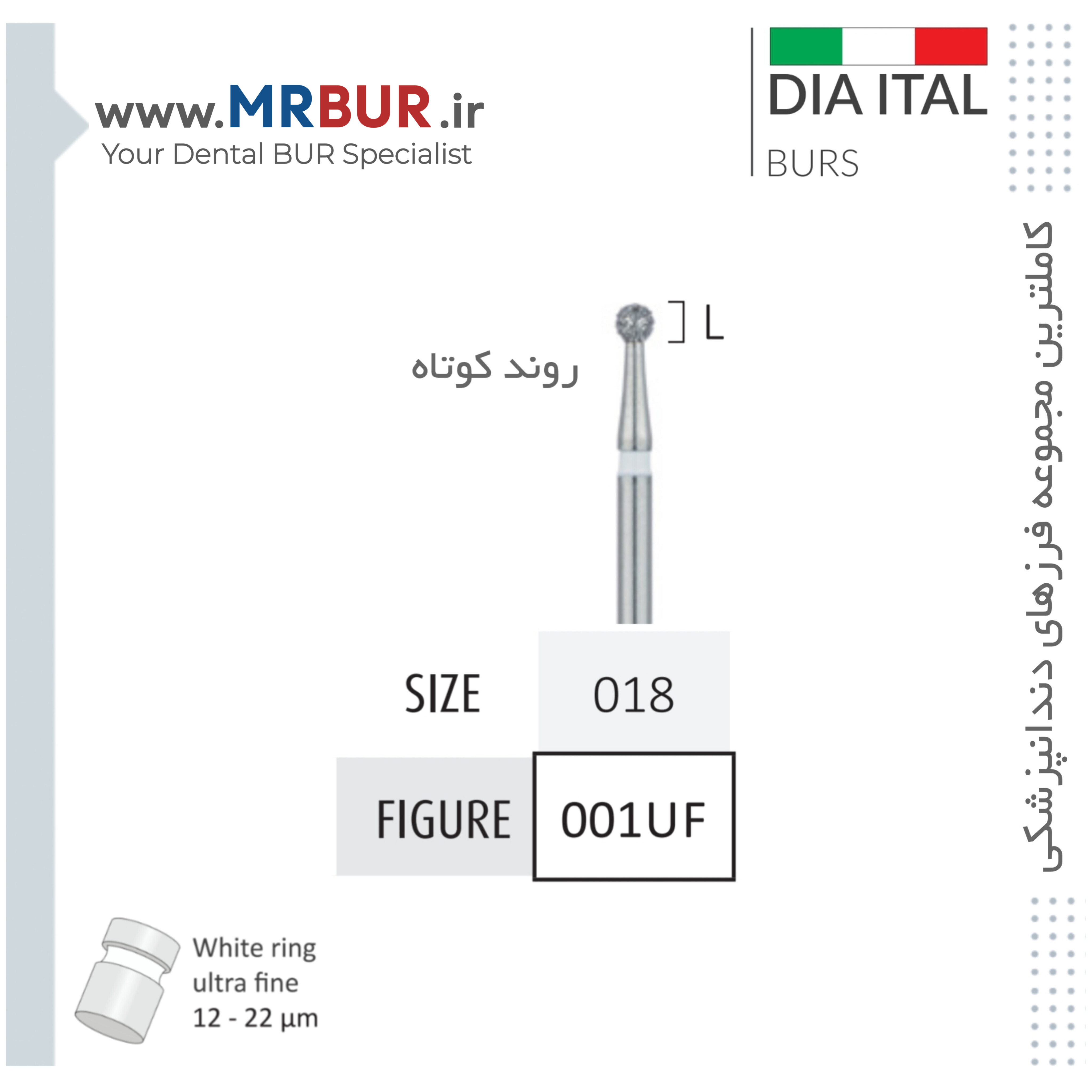 فرز دندانپزشکی روند الماسی دور سفید دیا ایتالی کد UF001