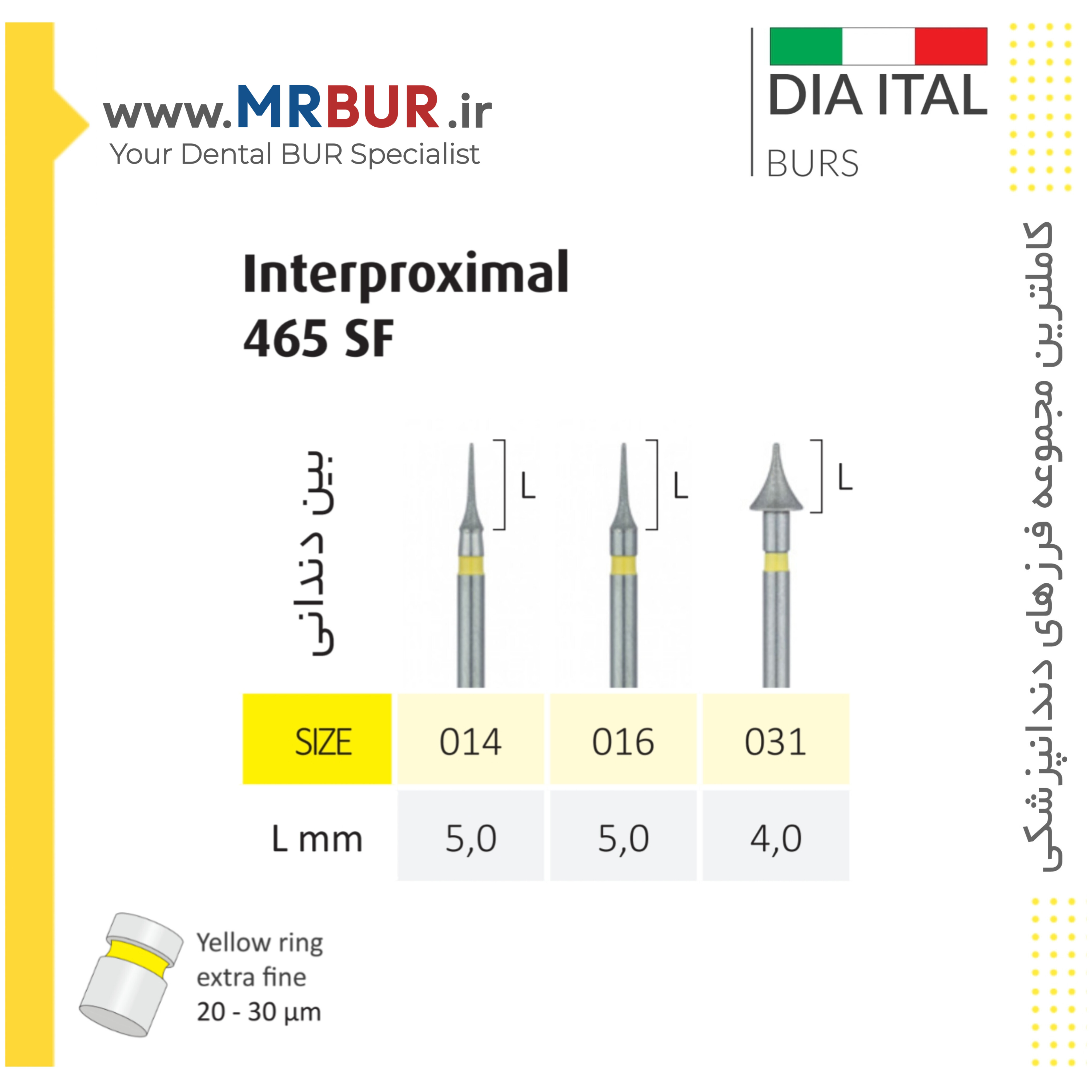 فرز دندانپزشکی اینترپروگزیمال (ارتودنسی) الماسی دور زرد دیا ایتالی کد SF465