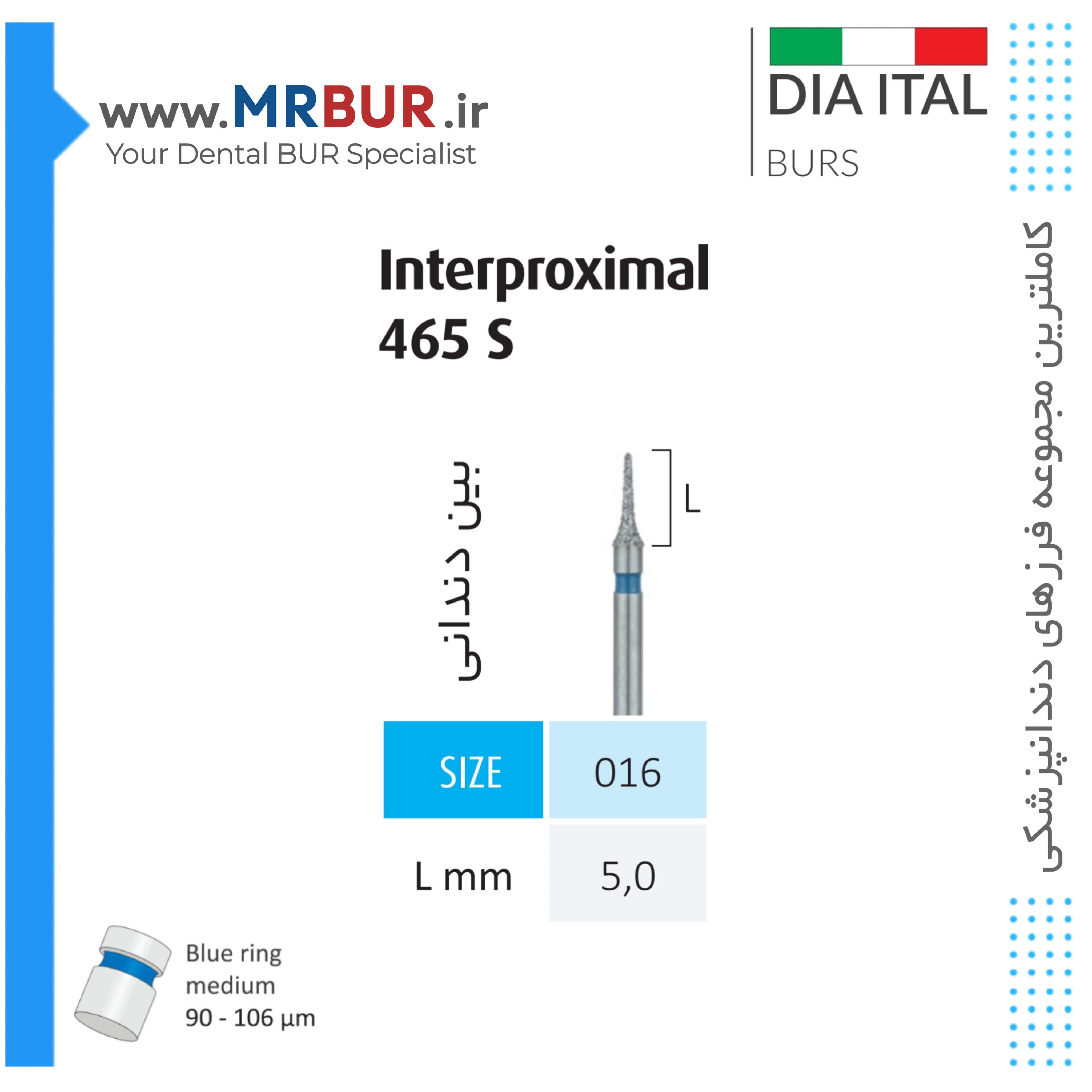 فرز دندانپزشکی اینترپروگزیمال الماسی دور آبی دیا ایتالی کد 465S