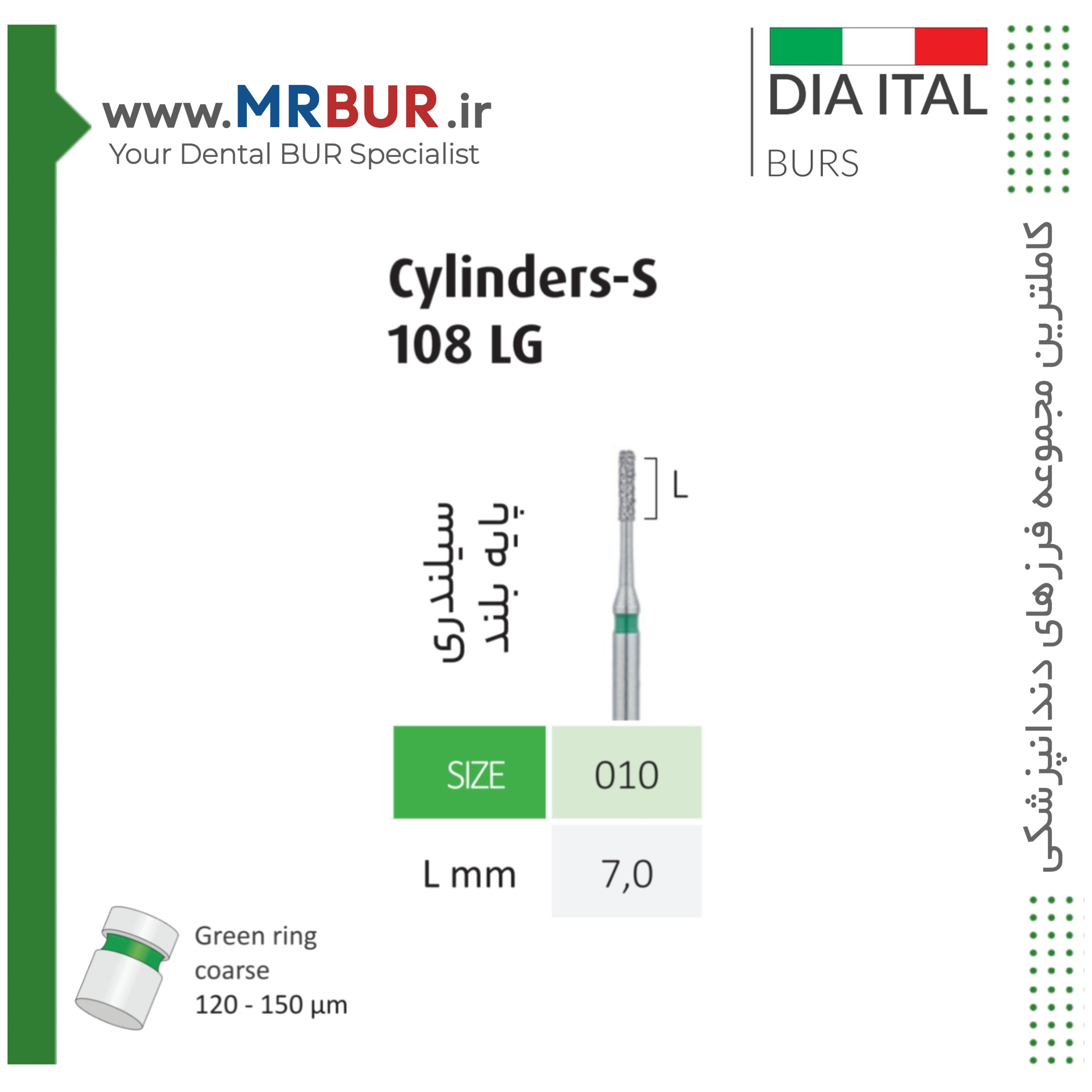 فرز دندانپزشکی فیشور کوتاه با شنک بلند الماسی دور سبز دیا ایتالی کد G108L